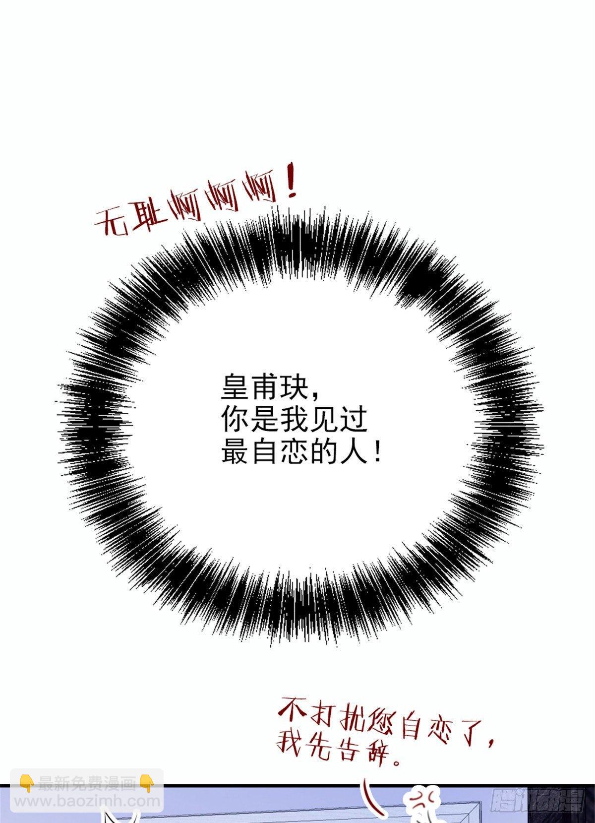 《孕妻一加一》第十八话 情敌当前 第2页