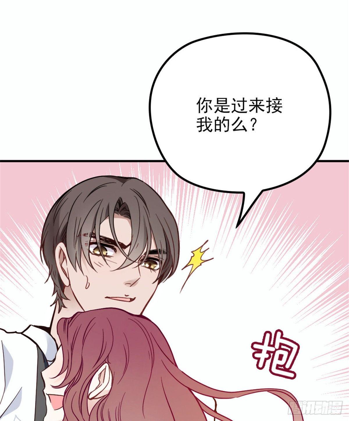 《孕妻一加一》第十八话 情敌当前 第30页