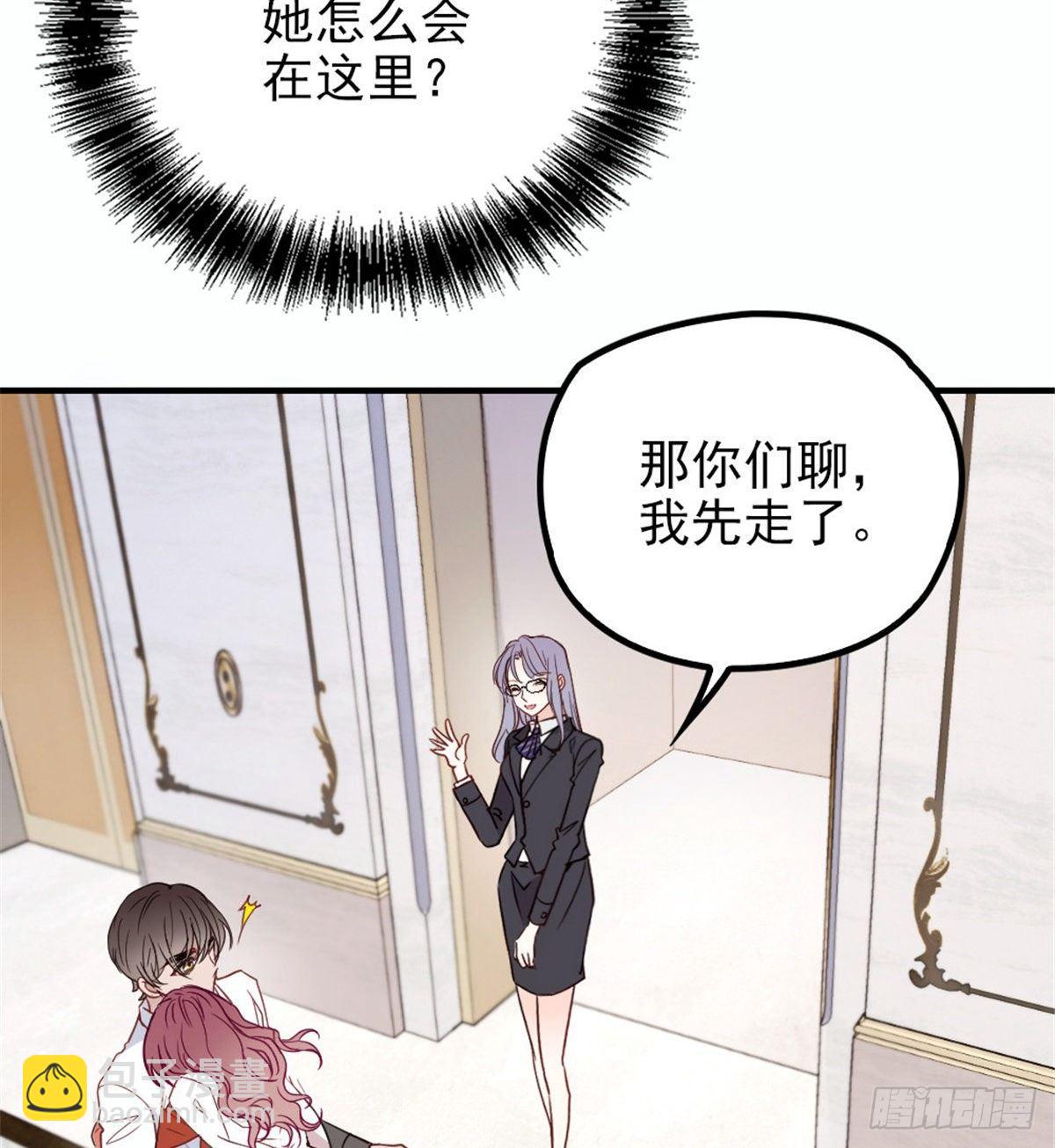 《孕妻一加一》第十八话 情敌当前 第33页