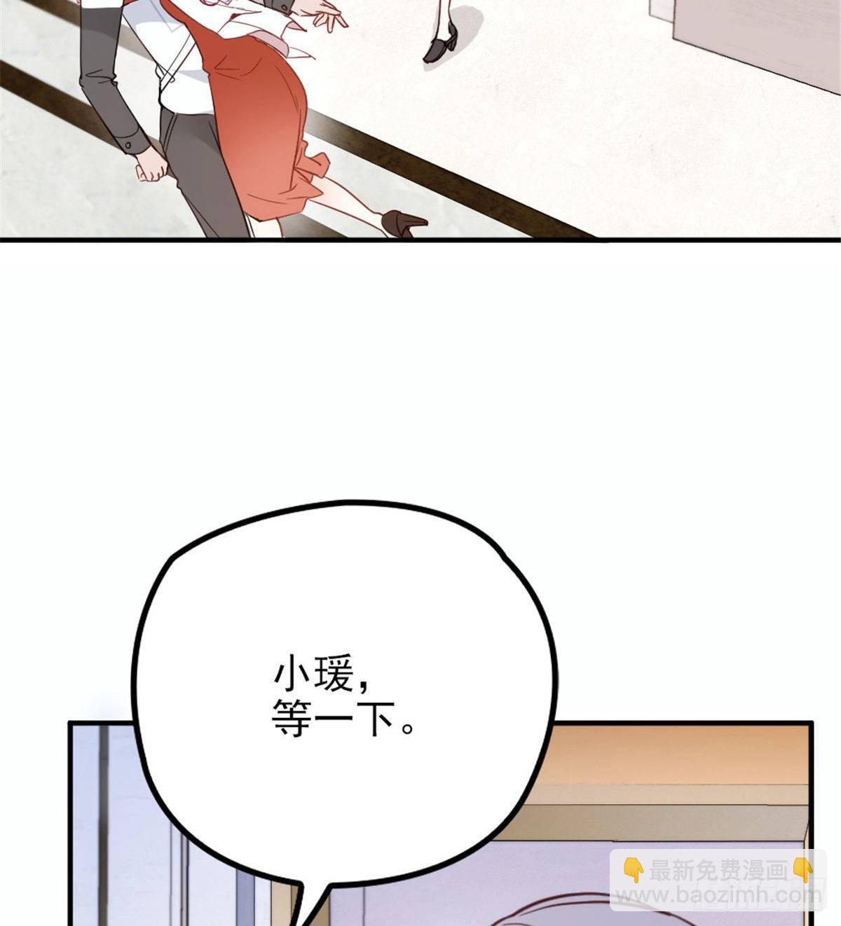 《孕妻一加一》第十八话 情敌当前 第34页