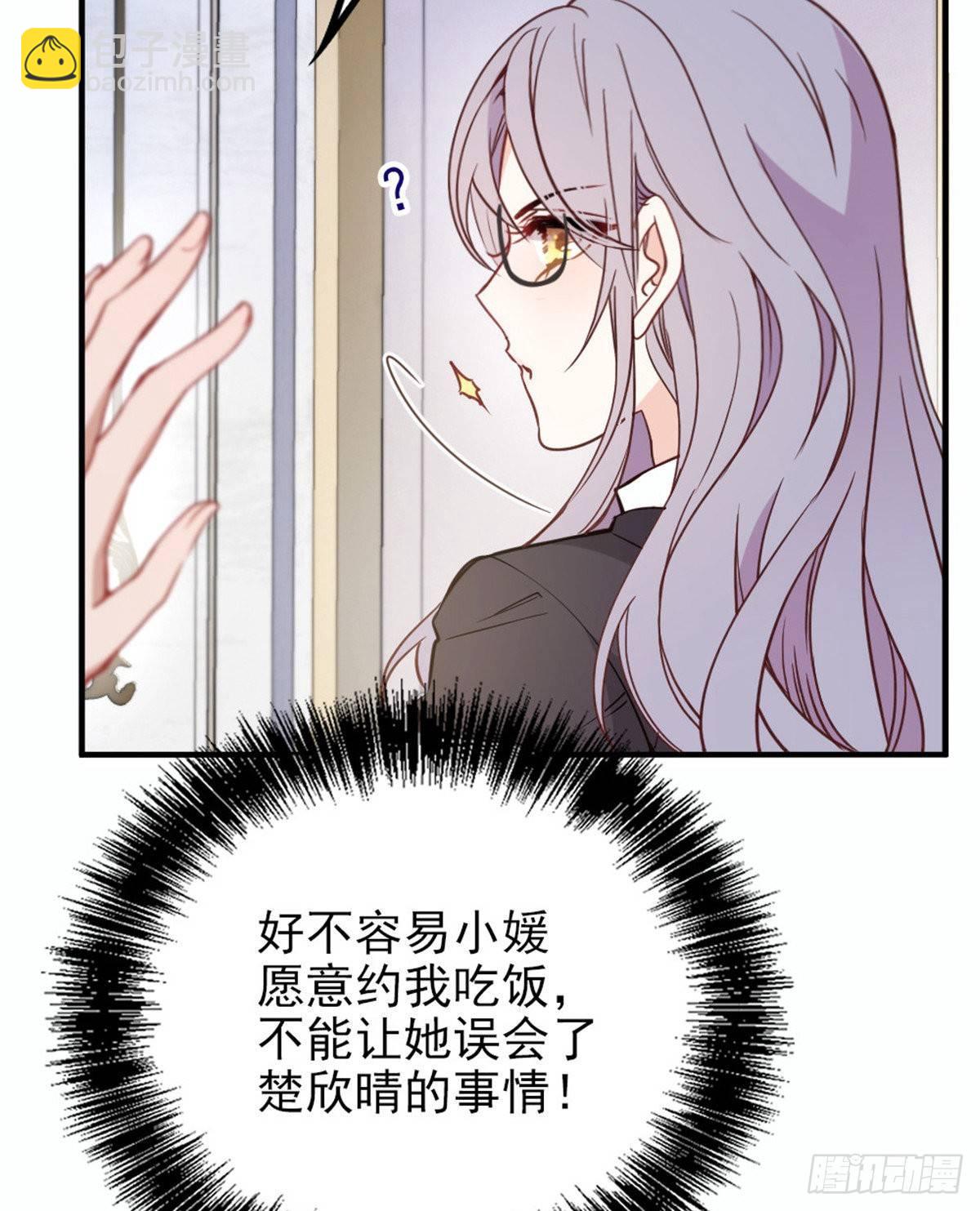 《孕妻一加一》第十八话 情敌当前 第35页