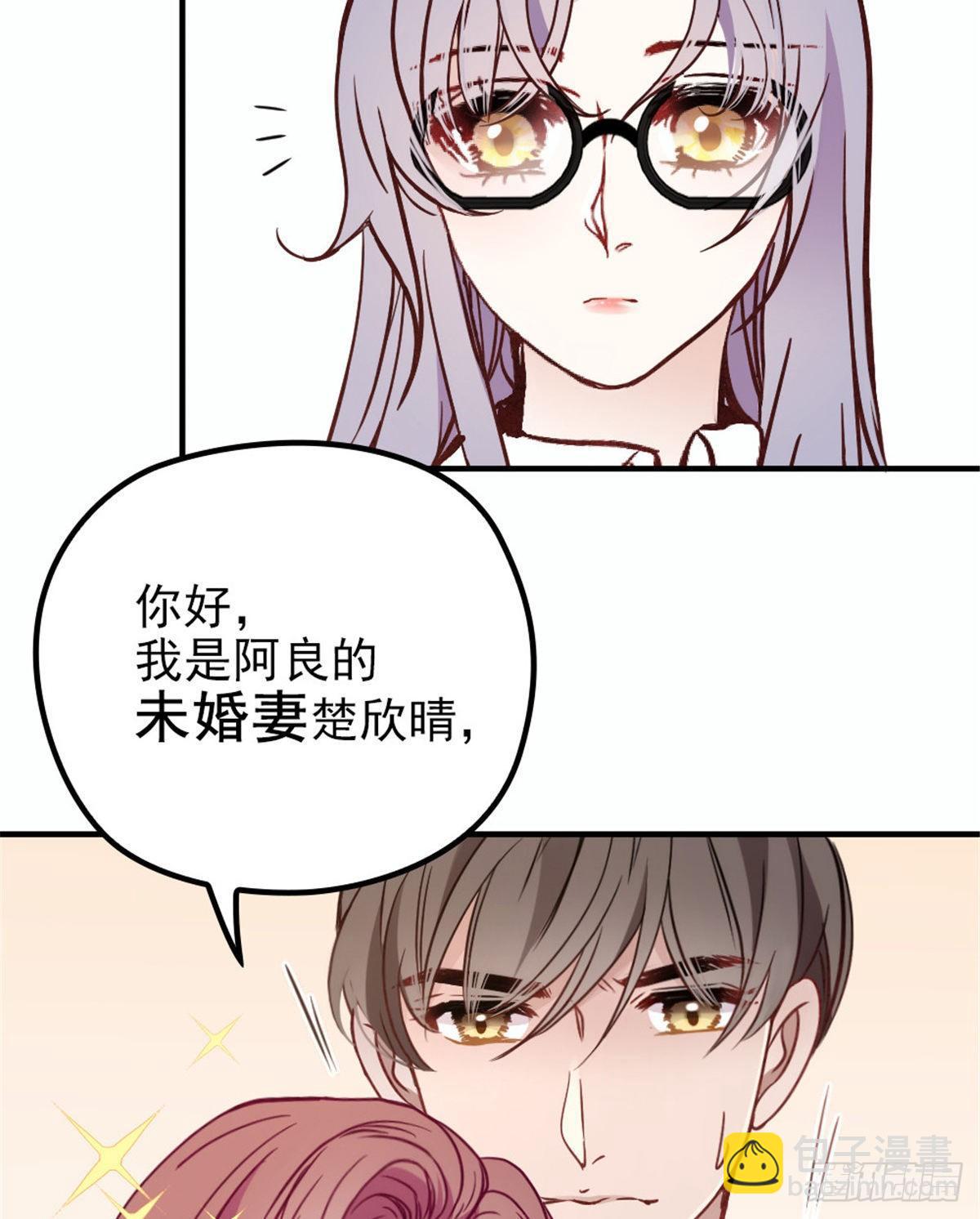 《孕妻一加一》第十八话 情敌当前 第37页
