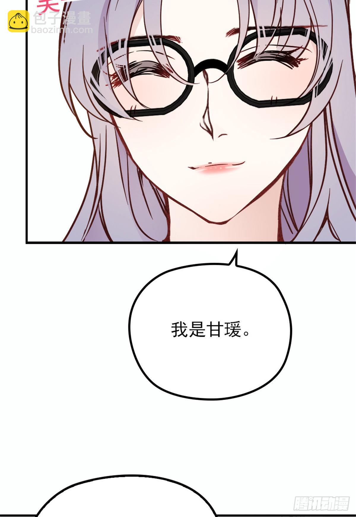 《孕妻一加一》第十八话 情敌当前 第40页