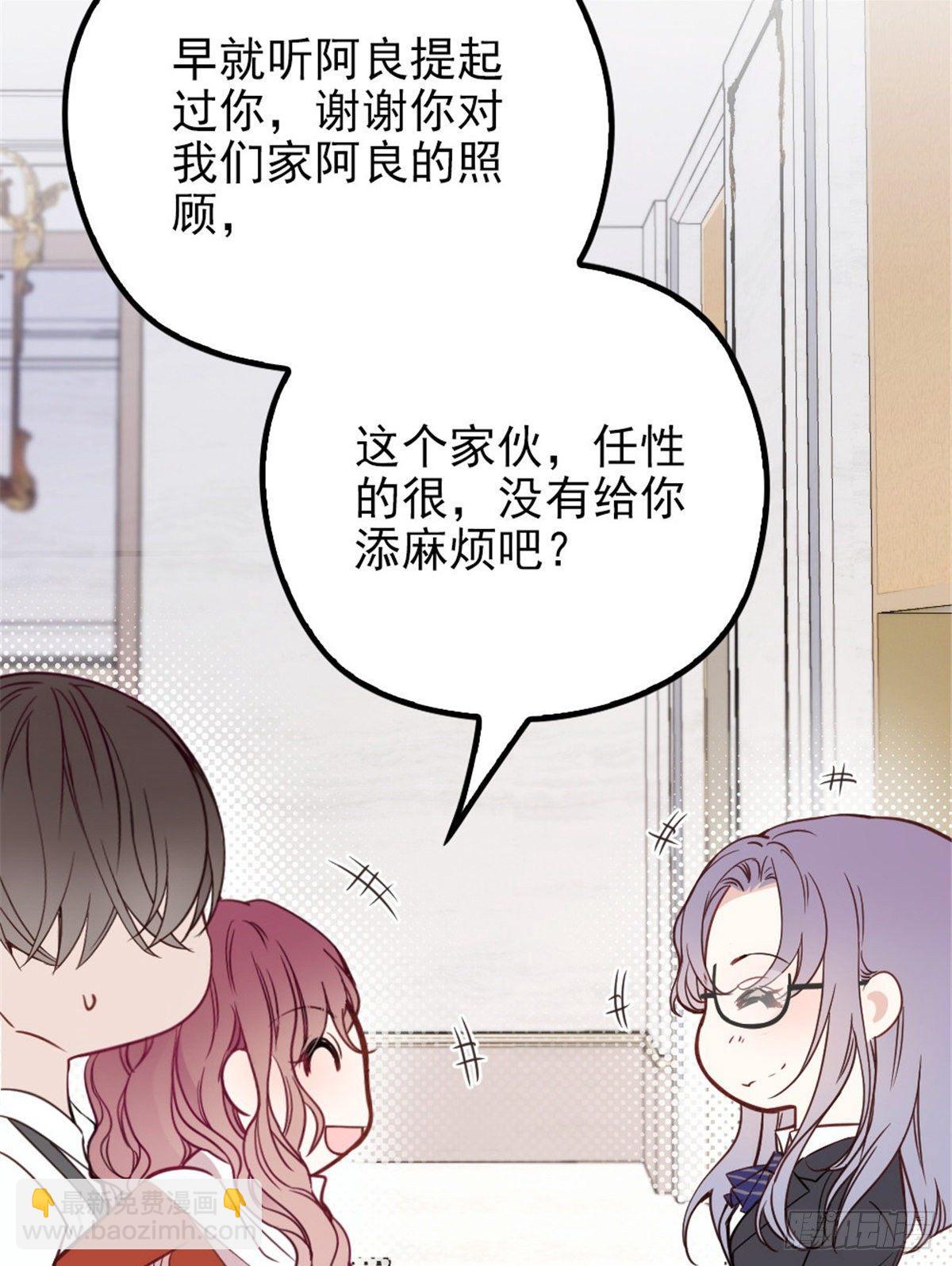 《孕妻一加一》第十八话 情敌当前 第41页