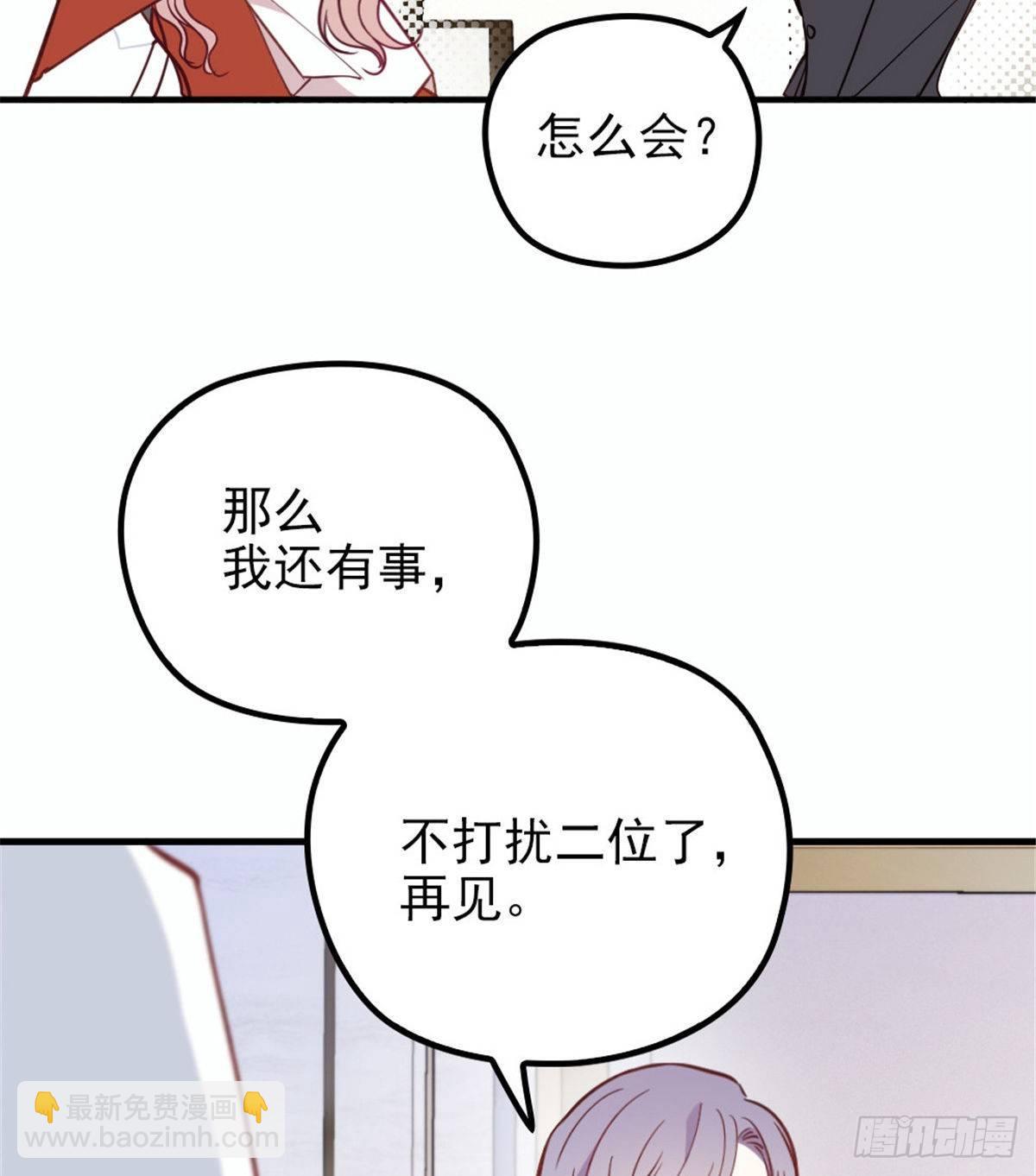 《孕妻一加一》第十八话 情敌当前 第42页