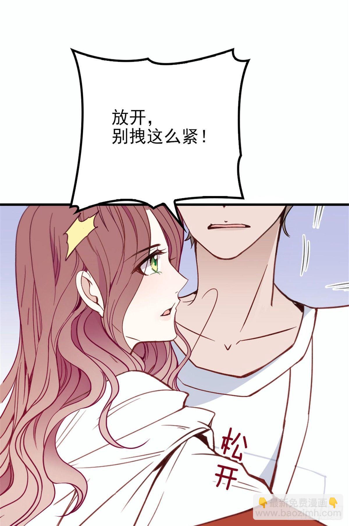 《孕妻一加一》第十八话 情敌当前 第44页