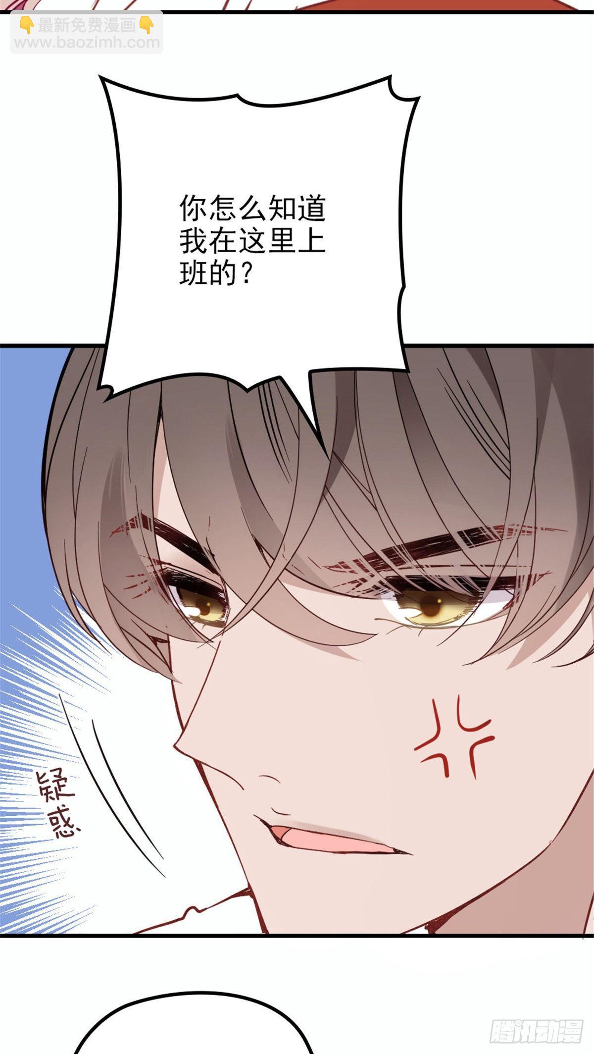 《孕妻一加一》第十八话 情敌当前 第45页