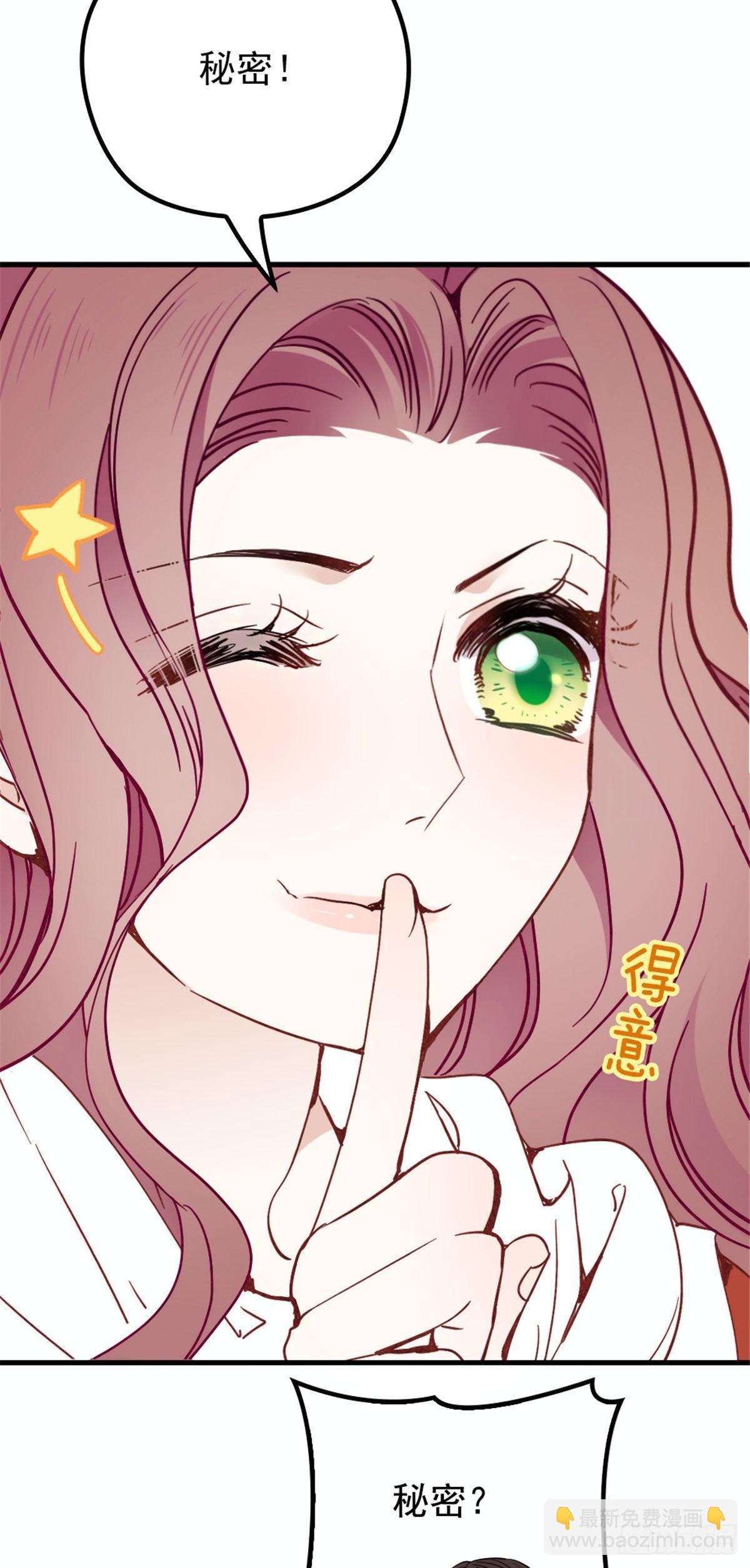 《孕妻一加一》第十八话 情敌当前 第46页