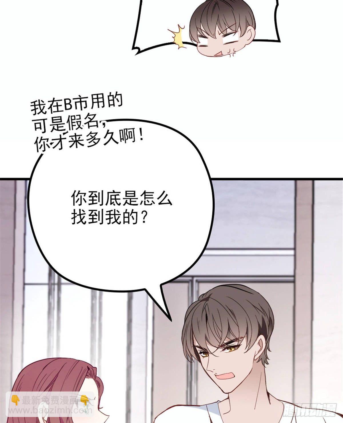 《孕妻一加一》第十八话 情敌当前 第47页