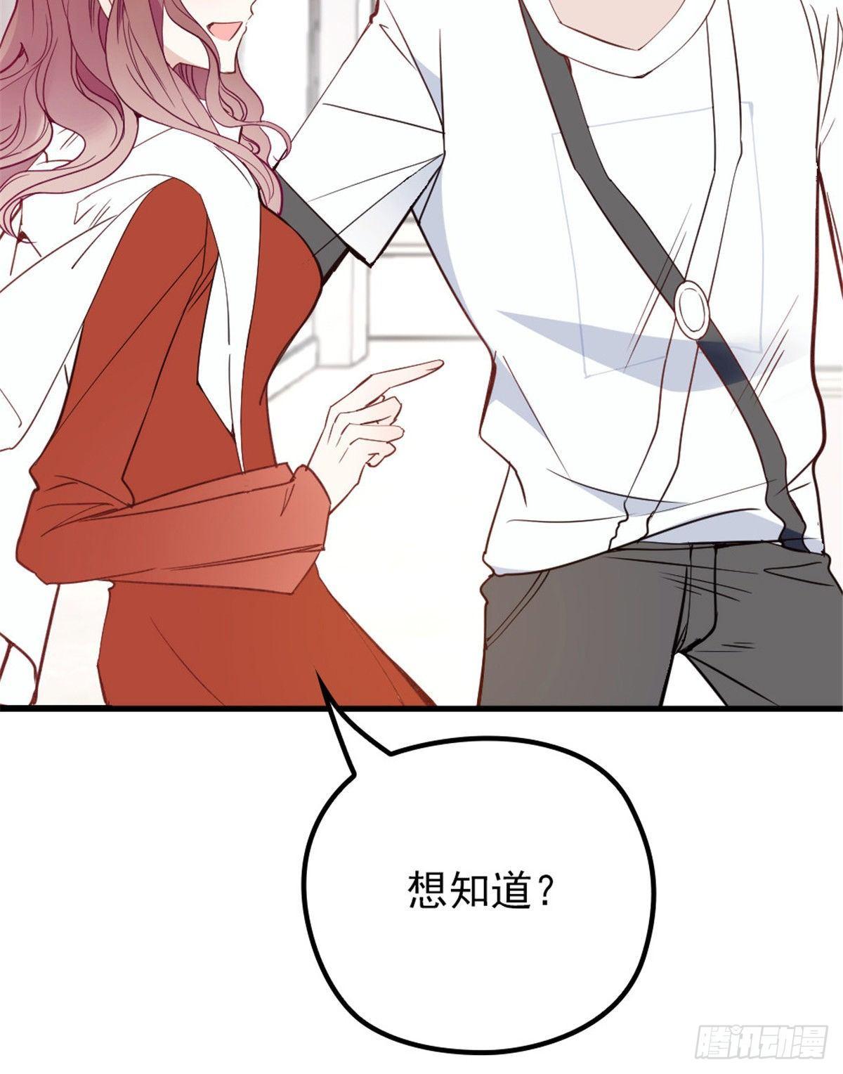 《孕妻一加一》第十八话 情敌当前 第48页