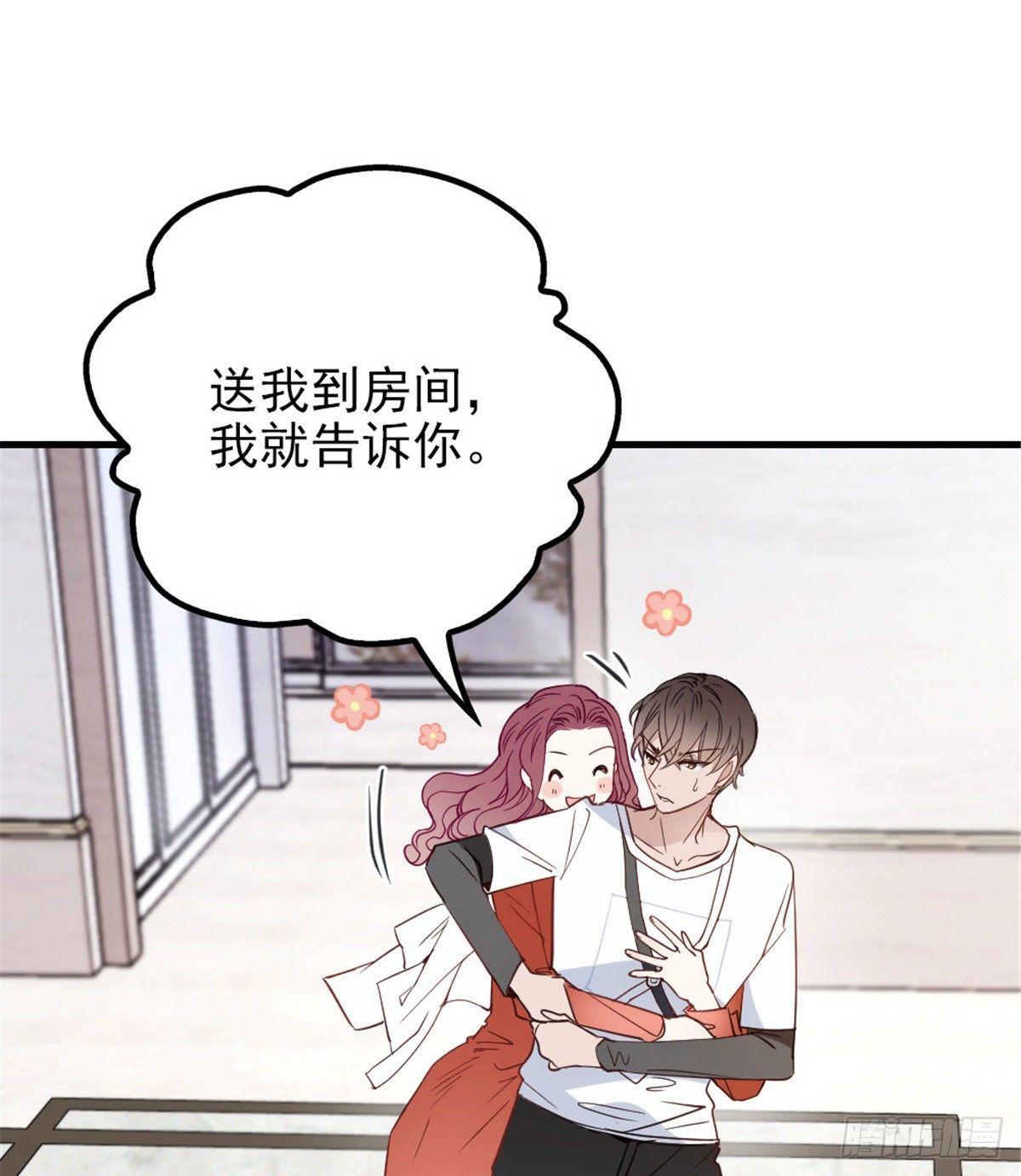 《孕妻一加一》第十八话 情敌当前 第49页
