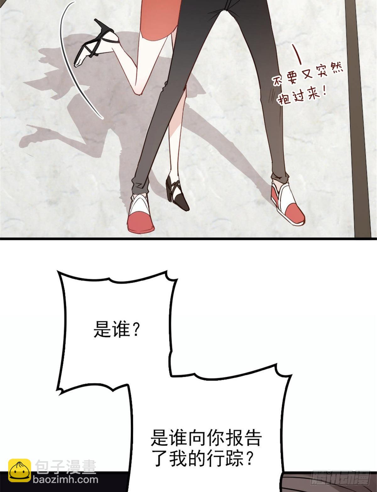 《孕妻一加一》第十八话 情敌当前 第50页