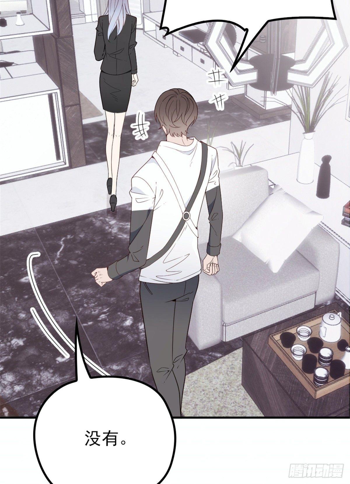 《孕妻一加一》第十八话 情敌当前 第7页