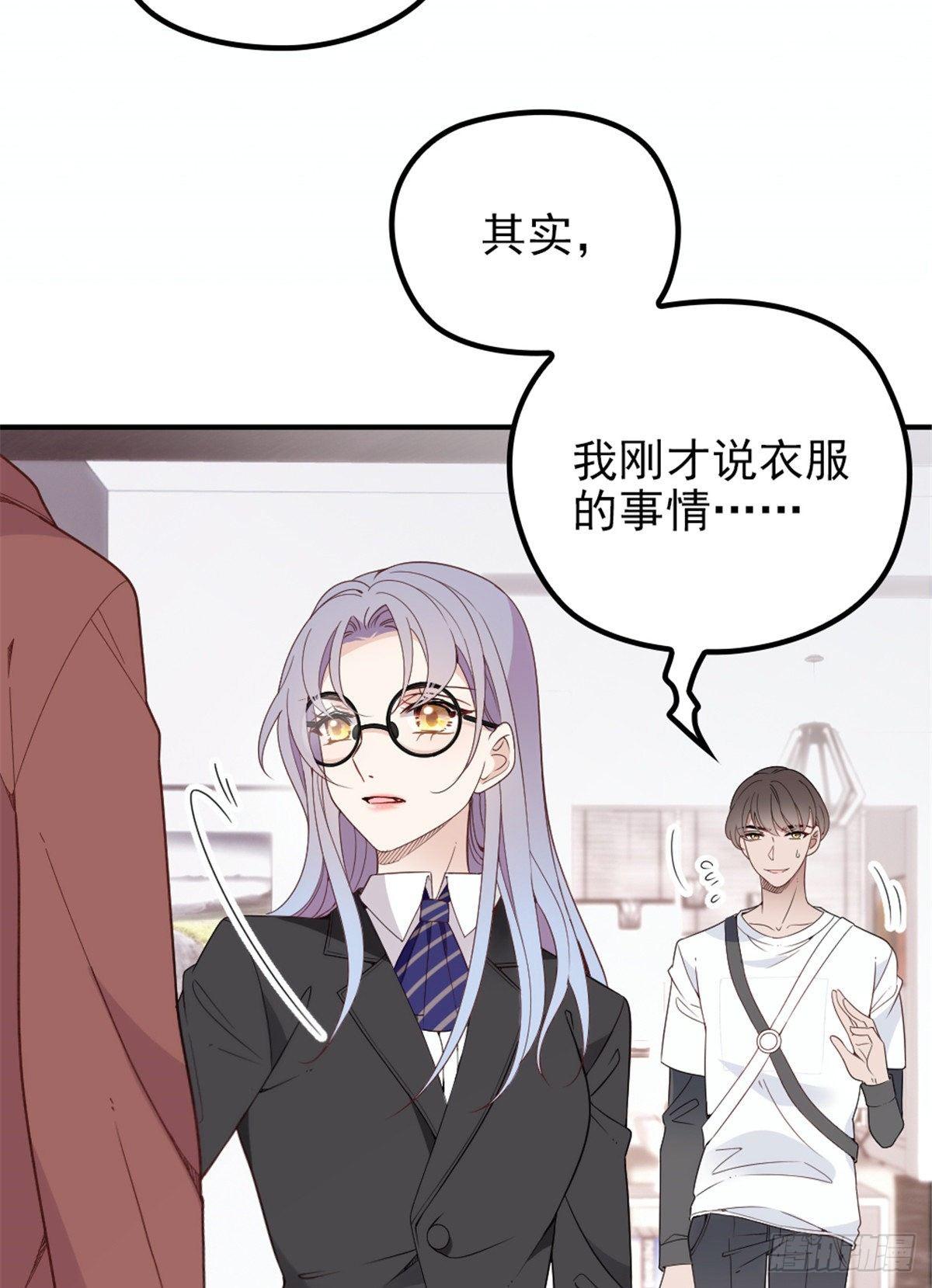 《孕妻一加一》第十八话 情敌当前 第8页