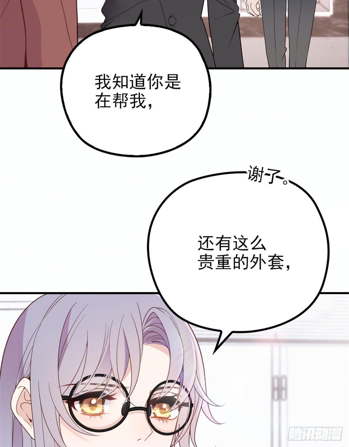 《孕妻一加一》第十八话 情敌当前 第9页