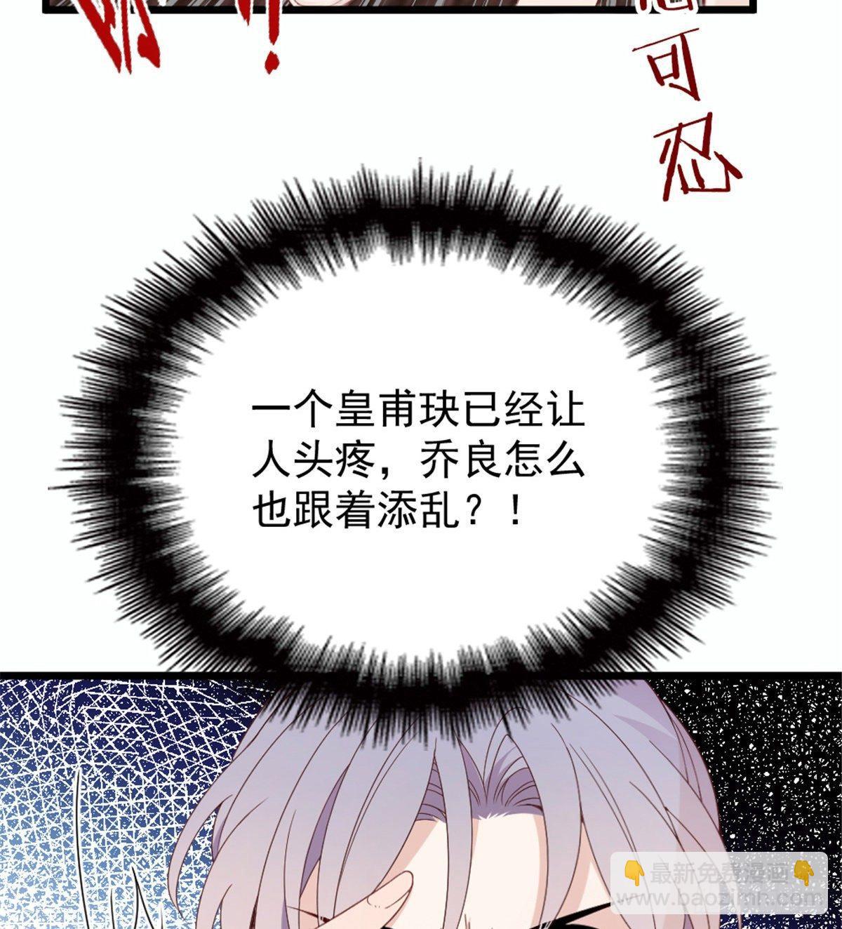 《孕妻一加一》第十七话 亲子鉴定 第12页