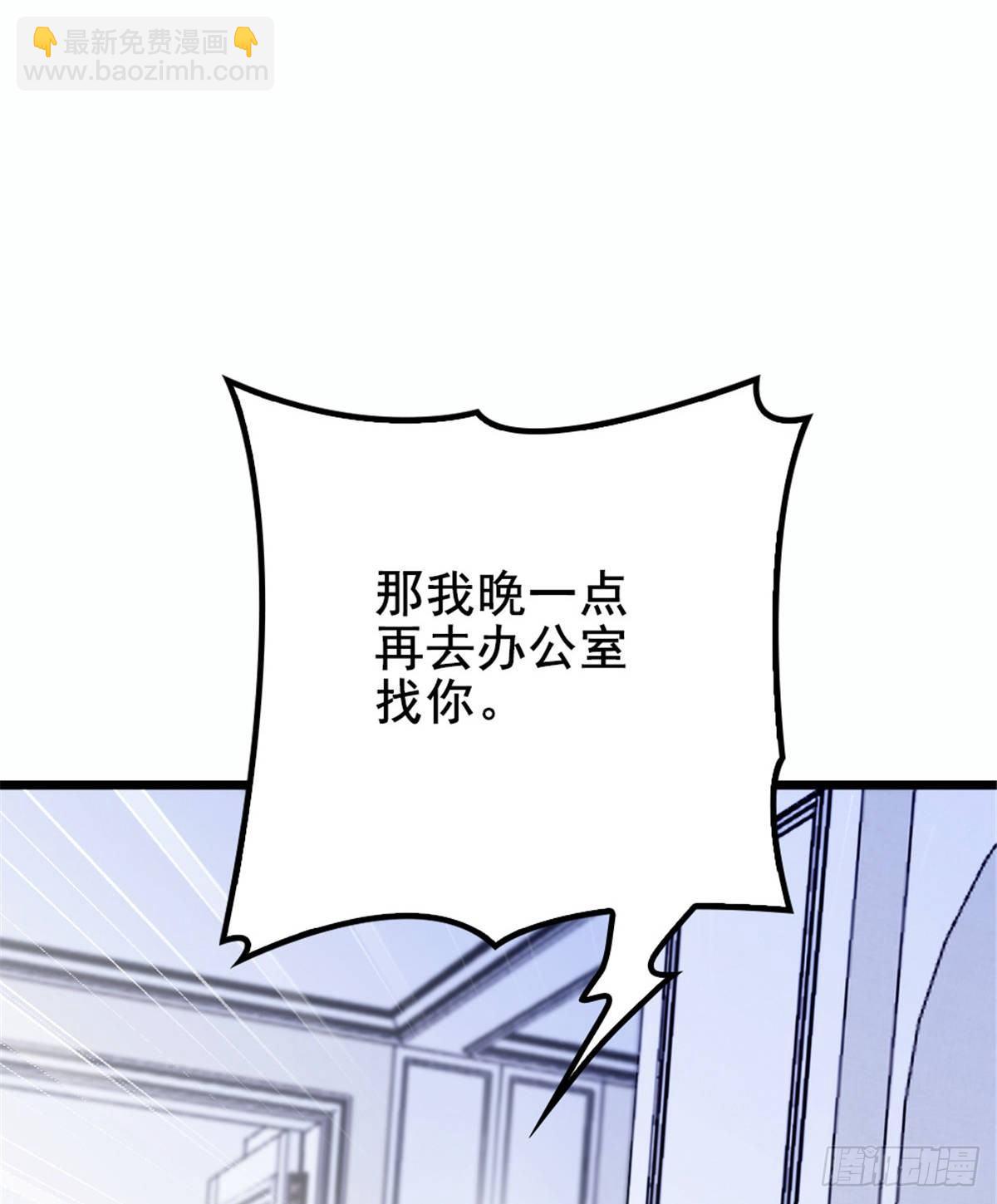 《孕妻一加一》第十七话 亲子鉴定 第19页