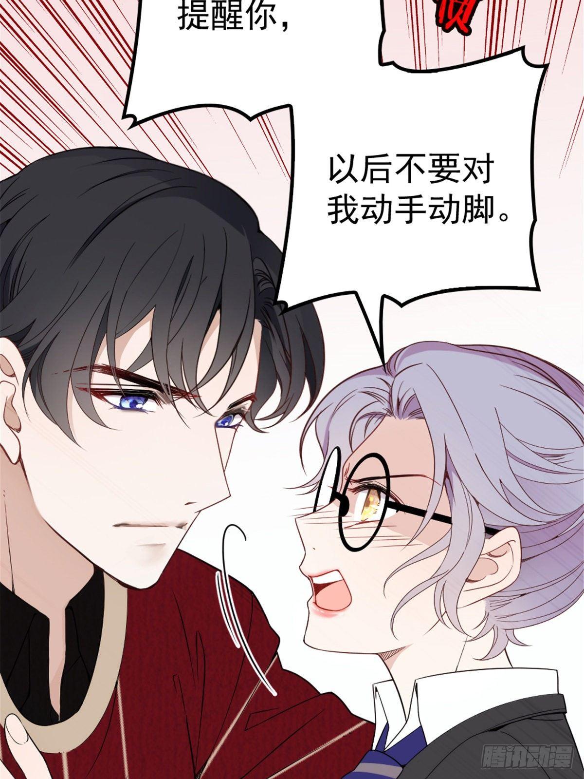 《孕妻一加一》第十七话 亲子鉴定 第27页