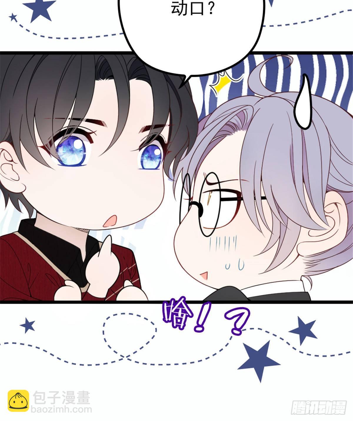 《孕妻一加一》第十七话 亲子鉴定 第29页