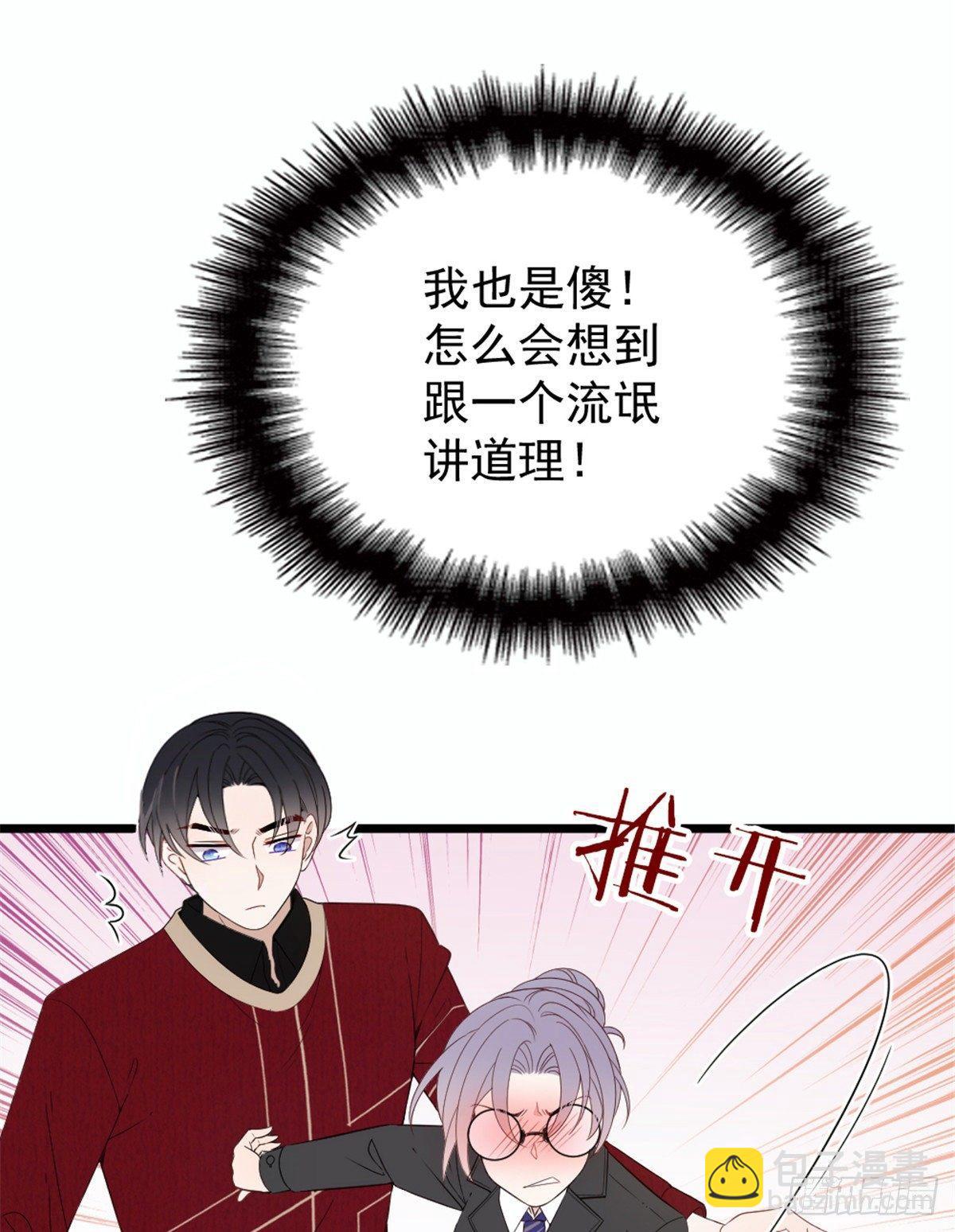 《孕妻一加一》第十七话 亲子鉴定 第30页