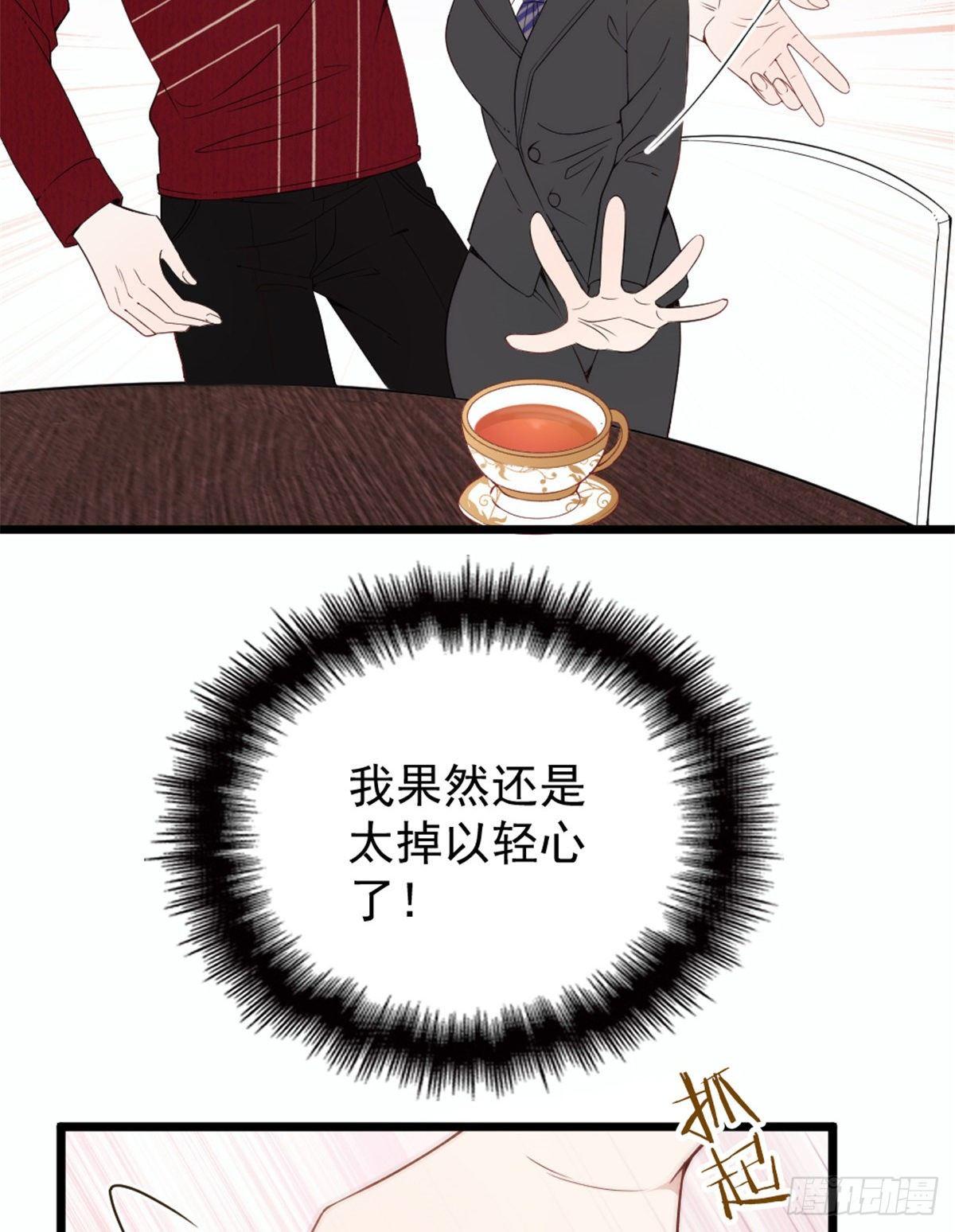 《孕妻一加一》第十七话 亲子鉴定 第31页