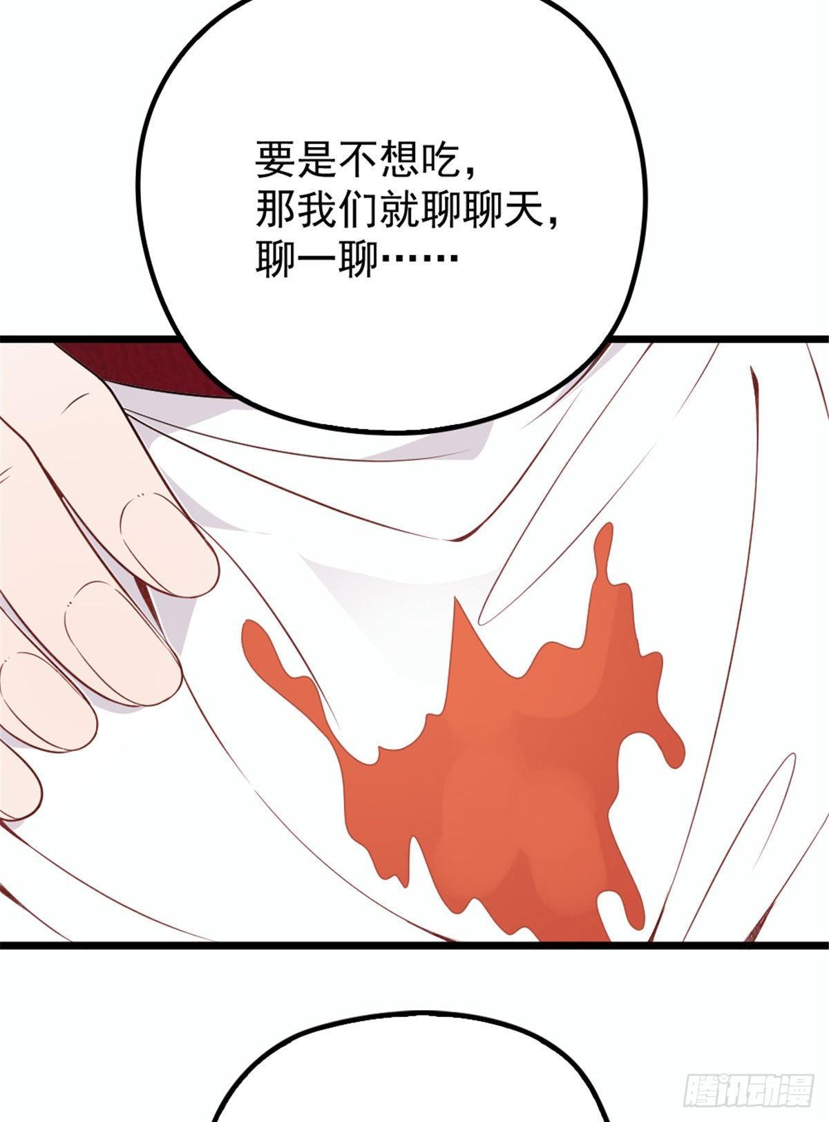 《孕妻一加一》第十七话 亲子鉴定 第34页