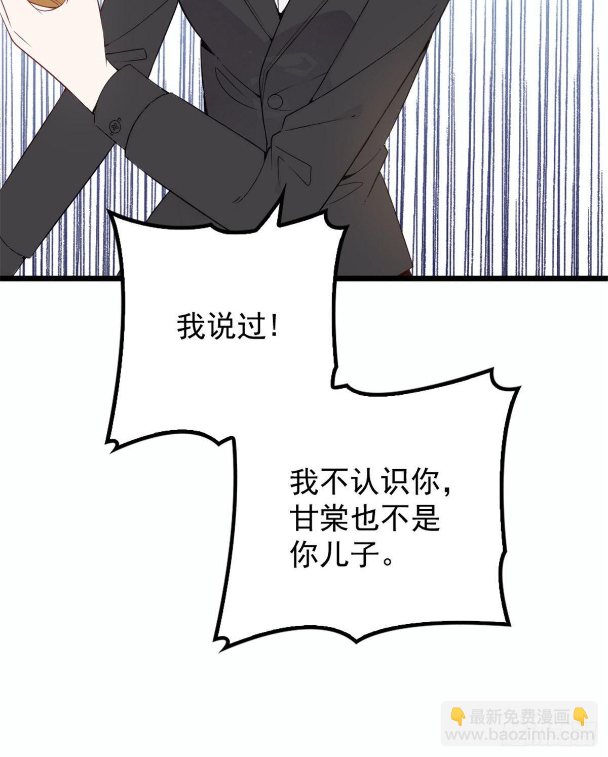 《孕妻一加一》第十七话 亲子鉴定 第37页