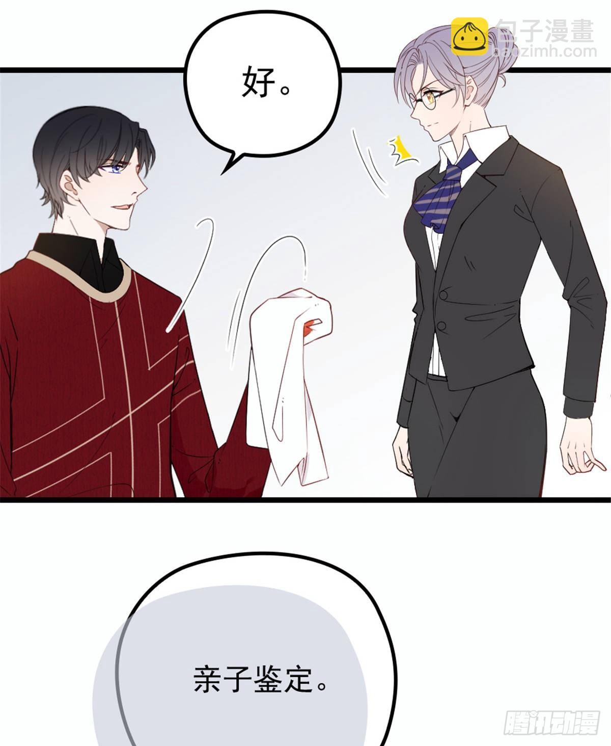 《孕妻一加一》第十七话 亲子鉴定 第38页