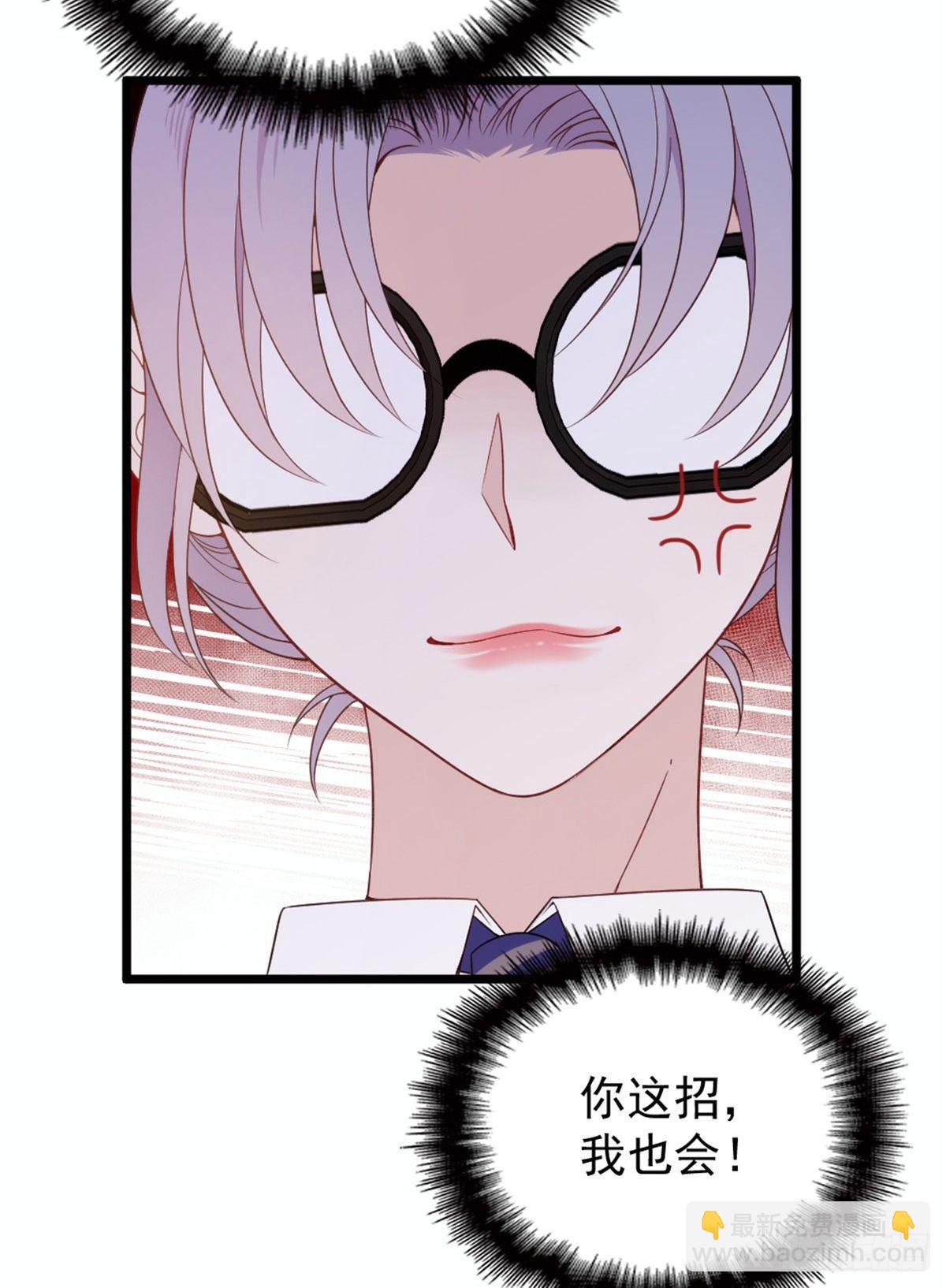 《孕妻一加一》第十七话 亲子鉴定 第41页