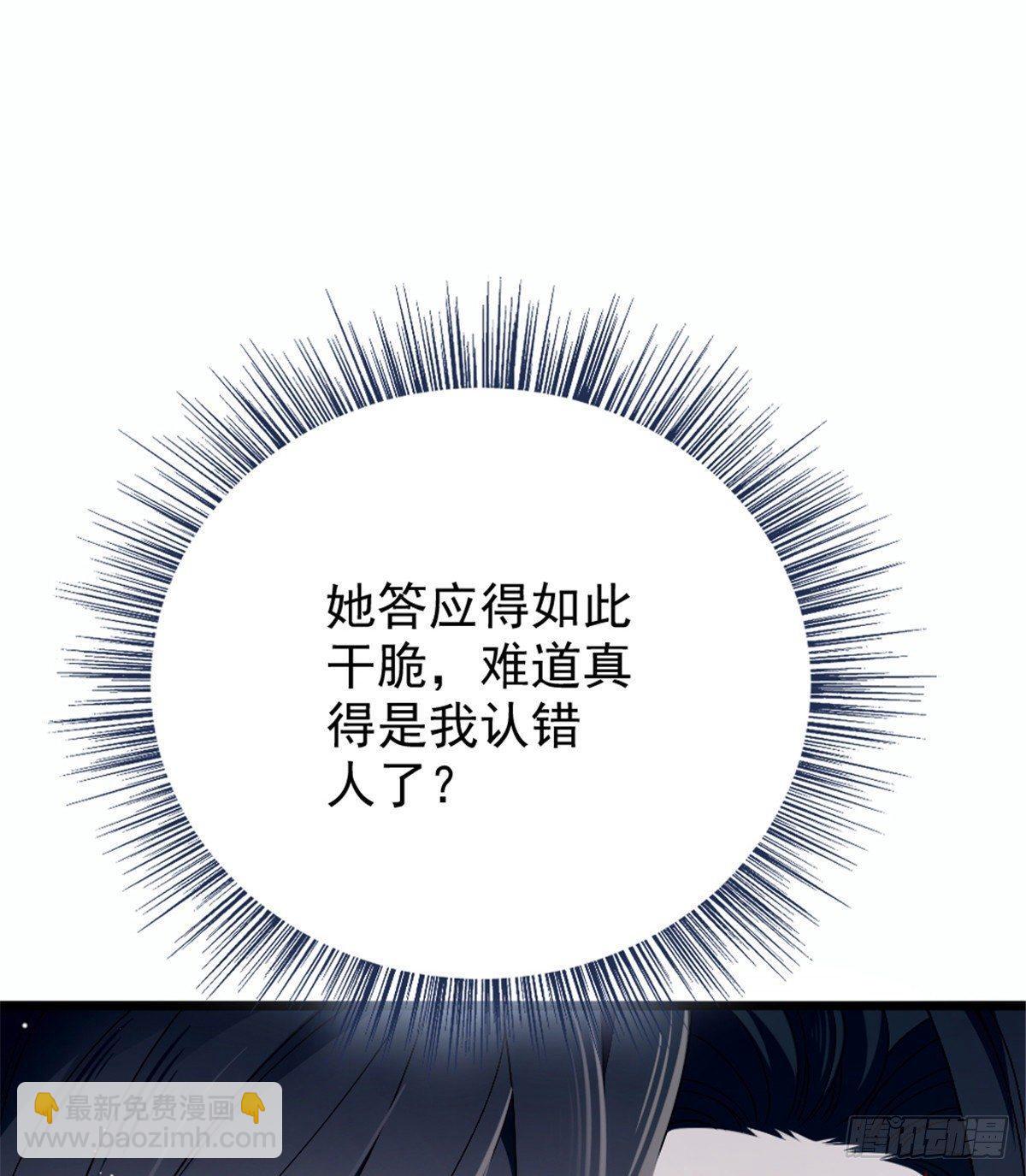 《孕妻一加一》第十七话 亲子鉴定 第44页