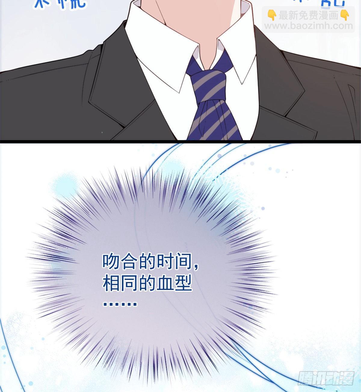 《孕妻一加一》第十七话 亲子鉴定 第47页