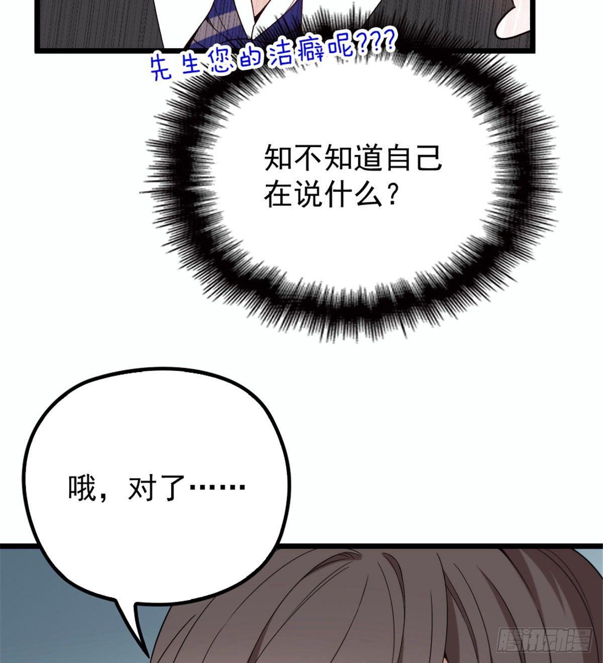 《孕妻一加一》第十七话 亲子鉴定 第4页