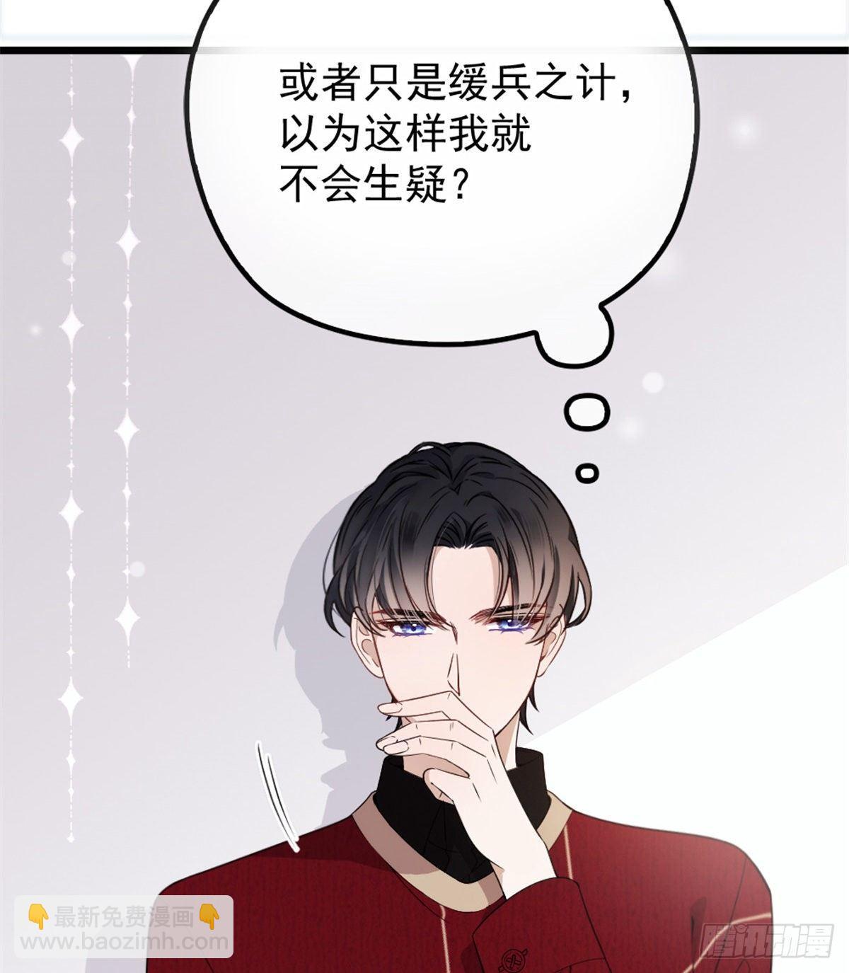 《孕妻一加一》第十七话 亲子鉴定 第50页