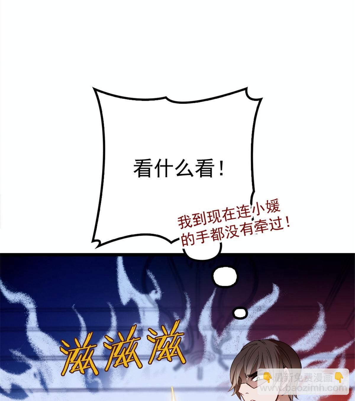 《孕妻一加一》第十七话 亲子鉴定 第8页