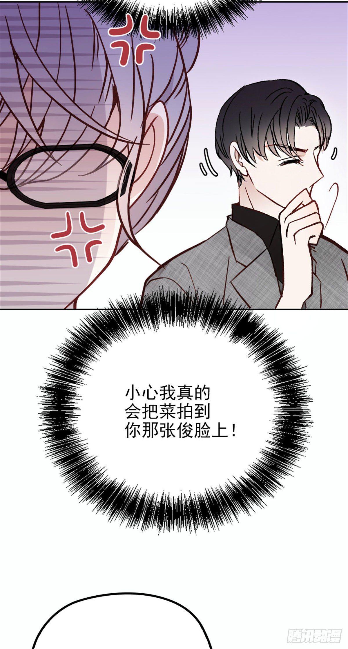 《孕妻一加一》第二十话 皇甫玦的担忧 第10页