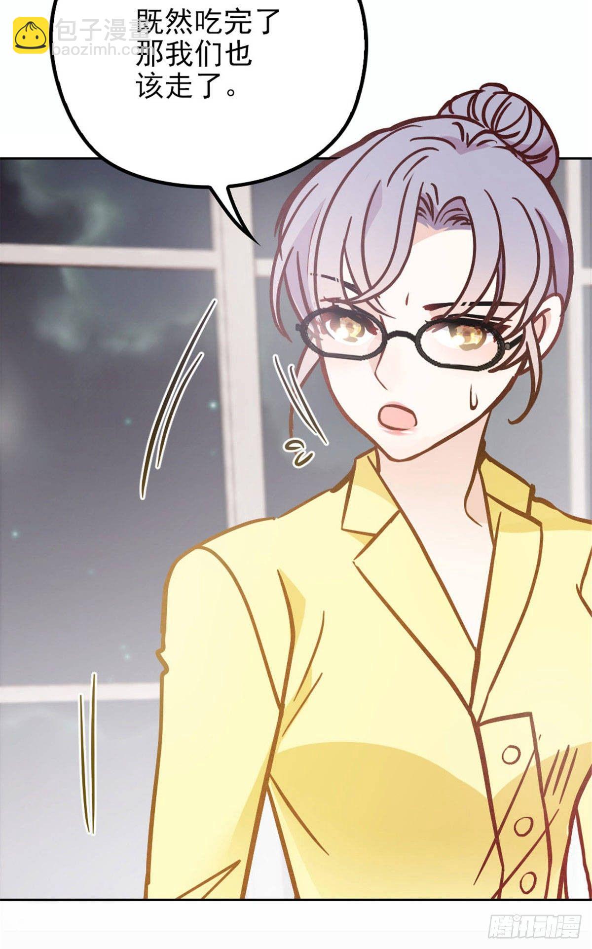 《孕妻一加一》第二十话 皇甫玦的担忧 第11页