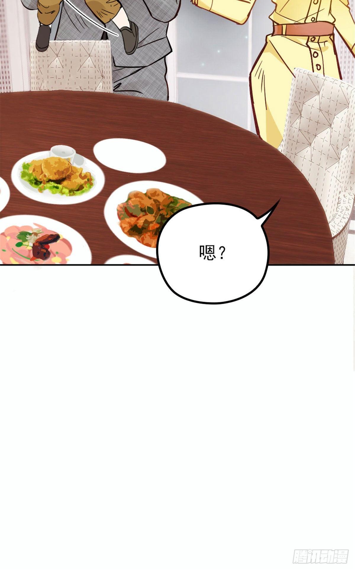 《孕妻一加一》第二十话 皇甫玦的担忧 第13页