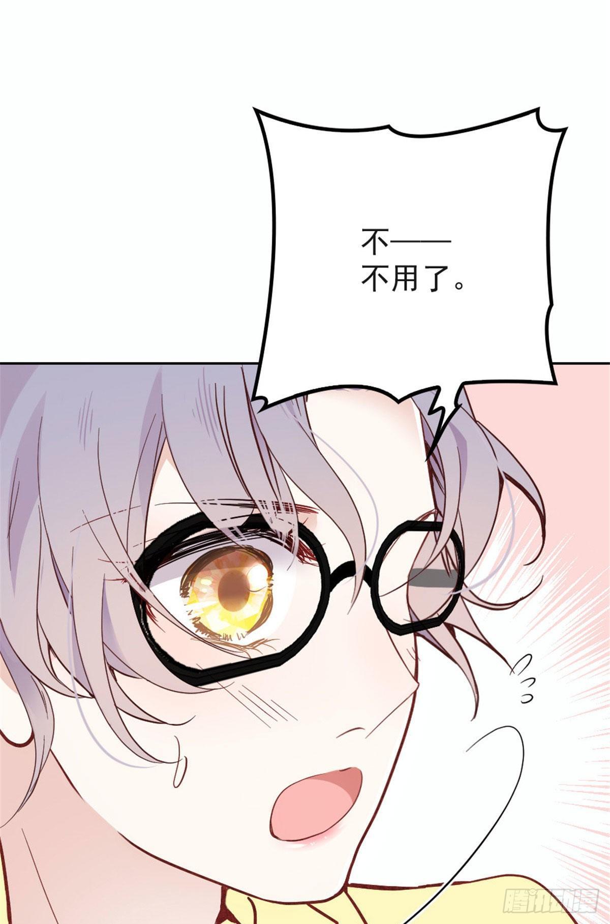 《孕妻一加一》第二十话 皇甫玦的担忧 第14页
