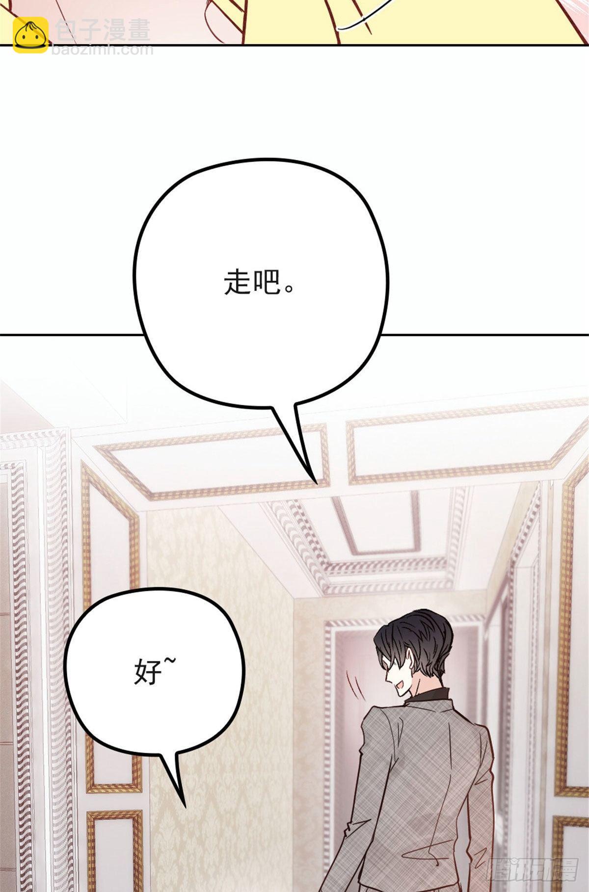 《孕妻一加一》第二十话 皇甫玦的担忧 第15页