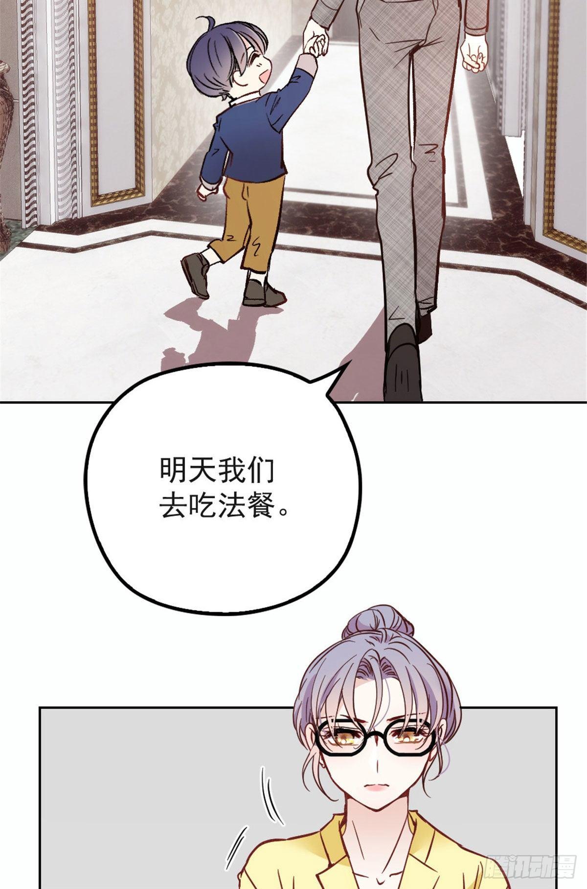 《孕妻一加一》第二十话 皇甫玦的担忧 第16页