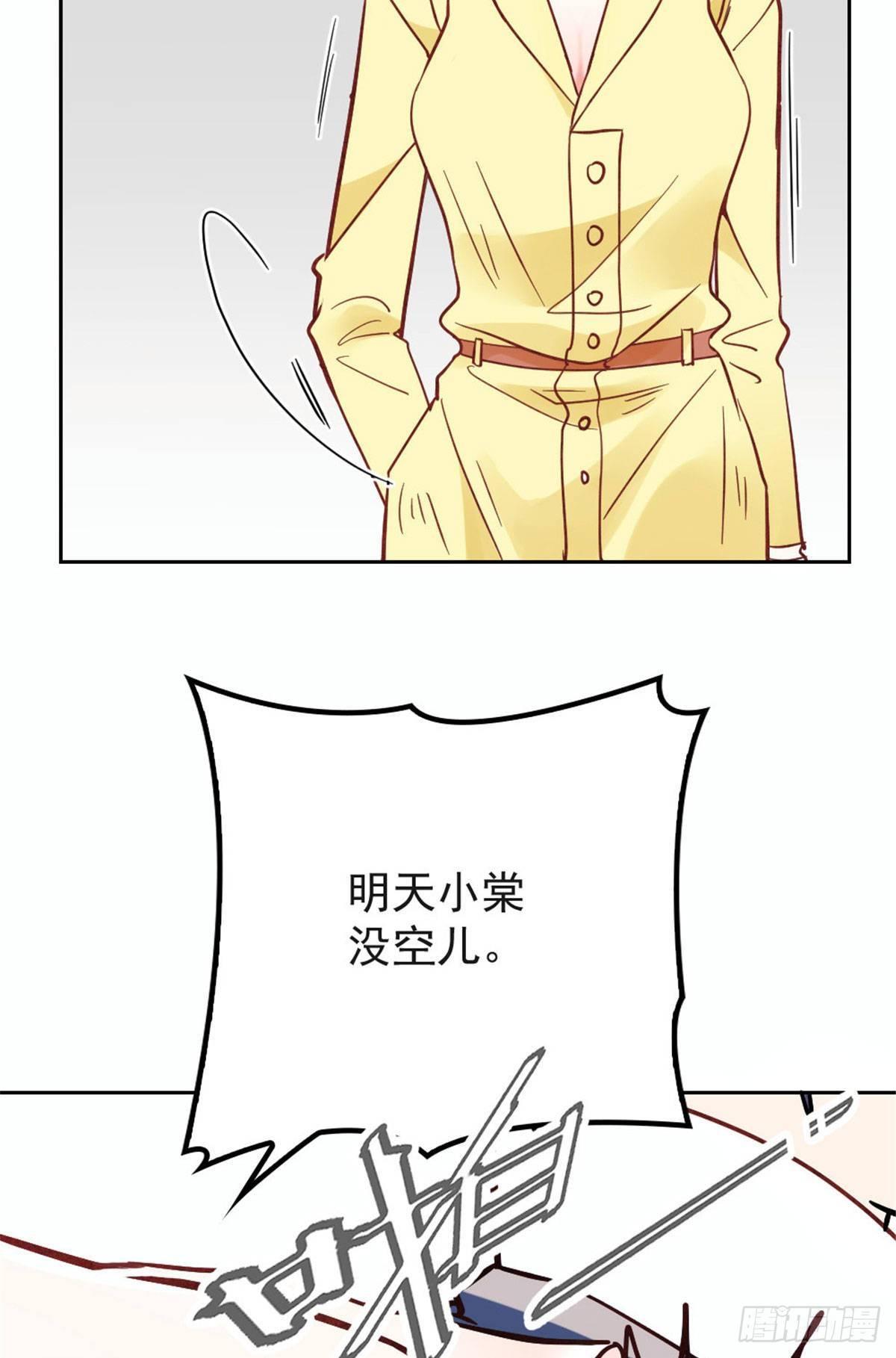 《孕妻一加一》第二十话 皇甫玦的担忧 第17页
