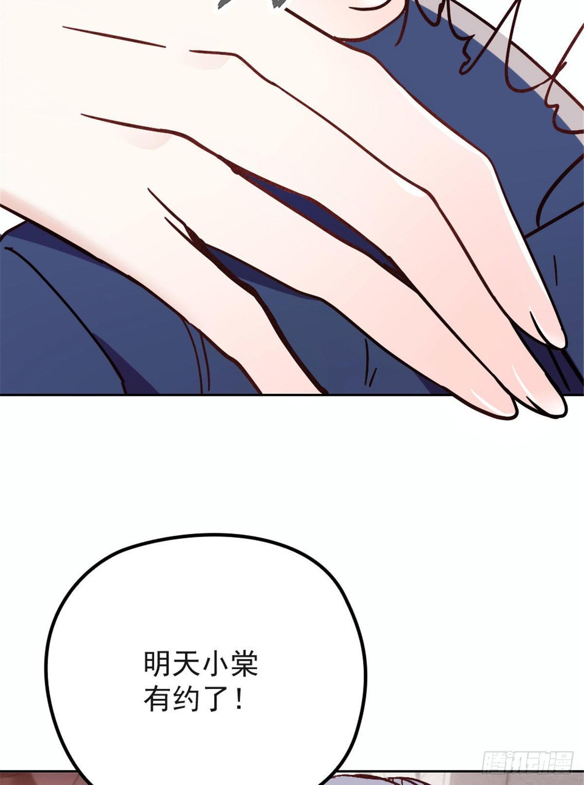 《孕妻一加一》第二十话 皇甫玦的担忧 第18页