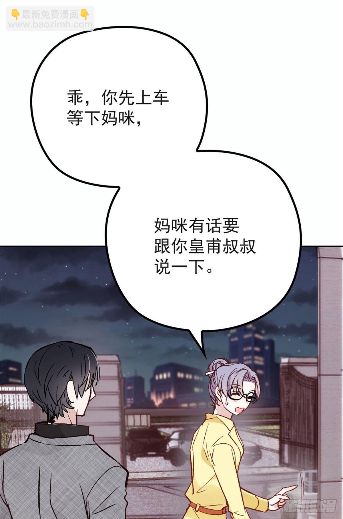 《孕妻一加一》第二十话 皇甫玦的担忧 第21页