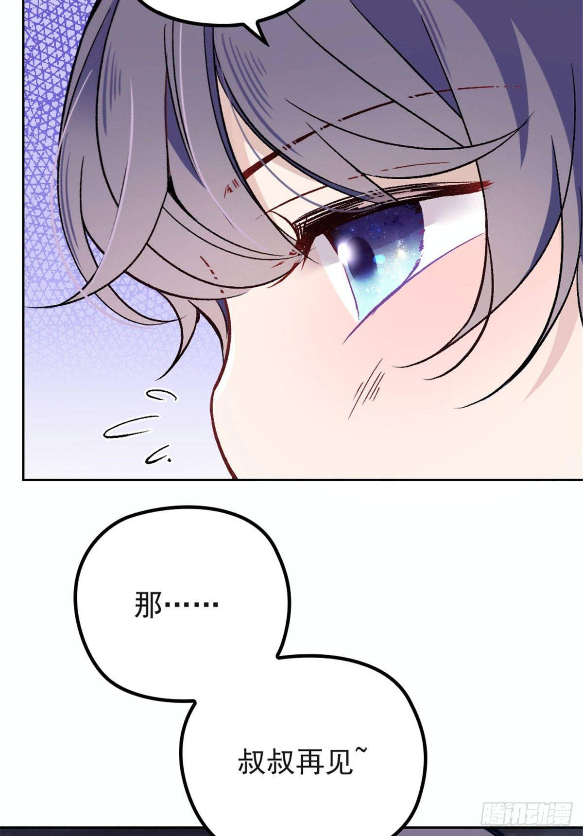 《孕妻一加一》第二十话 皇甫玦的担忧 第24页