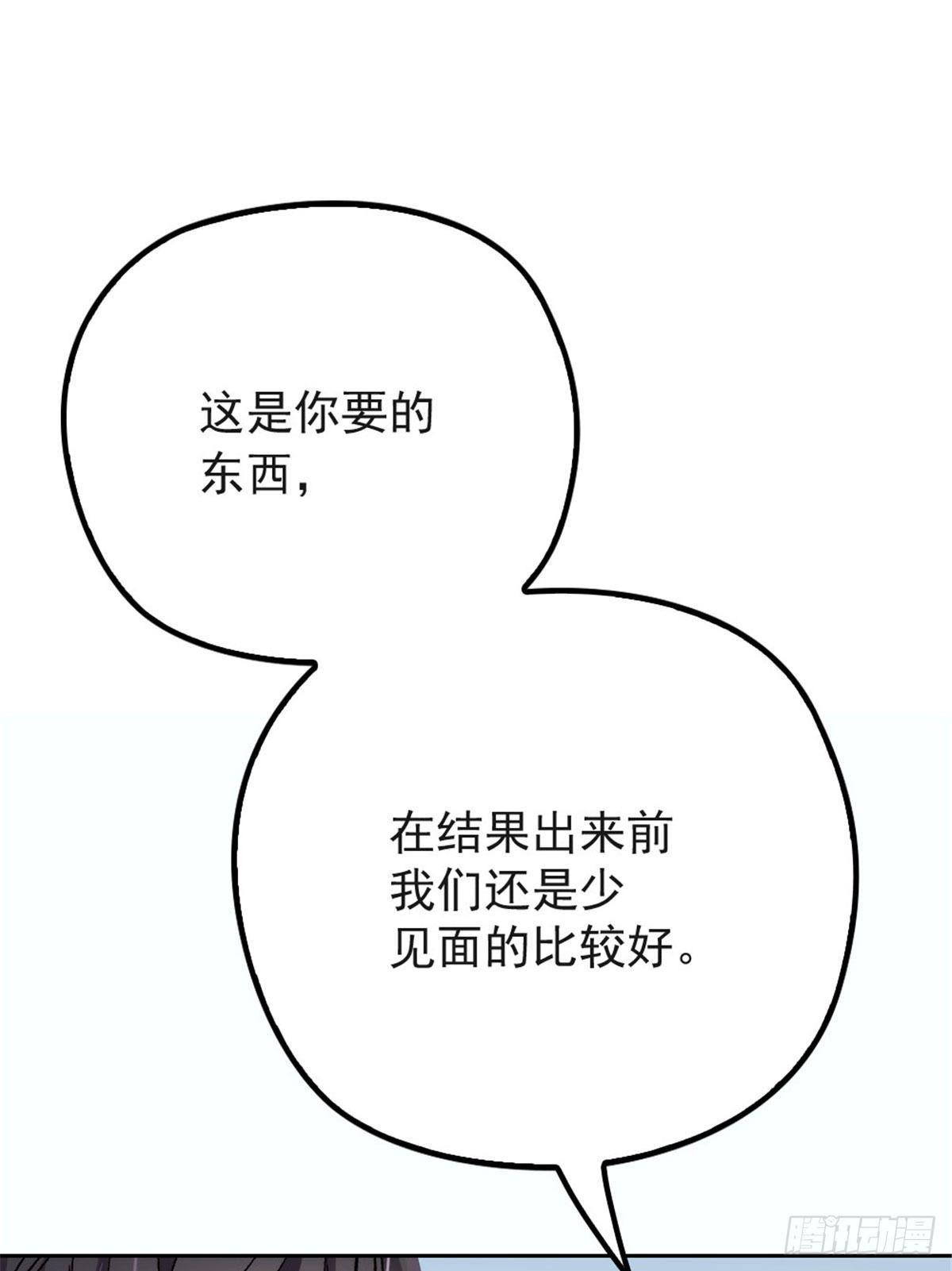 《孕妻一加一》第二十话 皇甫玦的担忧 第27页