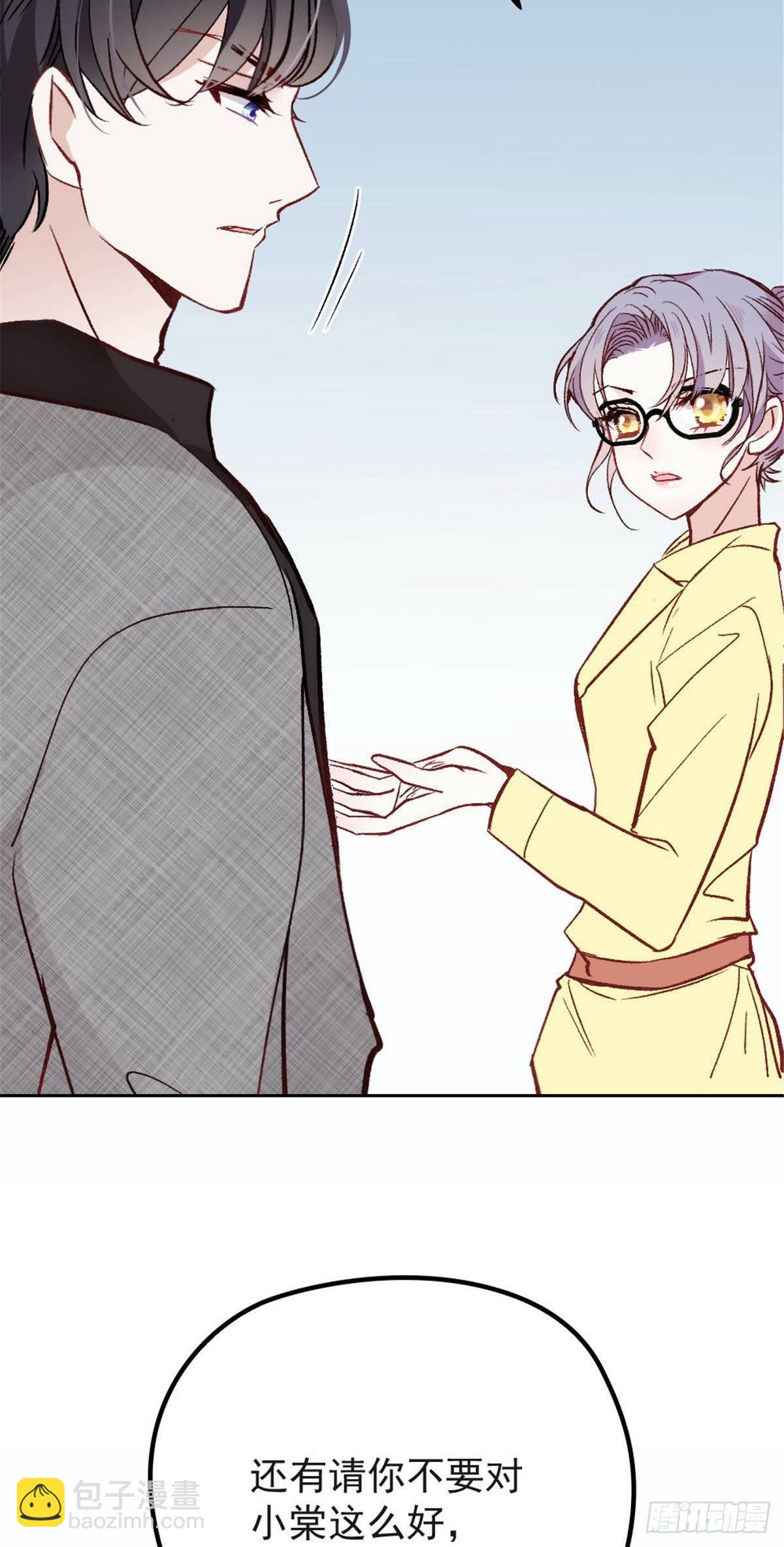 《孕妻一加一》第二十话 皇甫玦的担忧 第28页