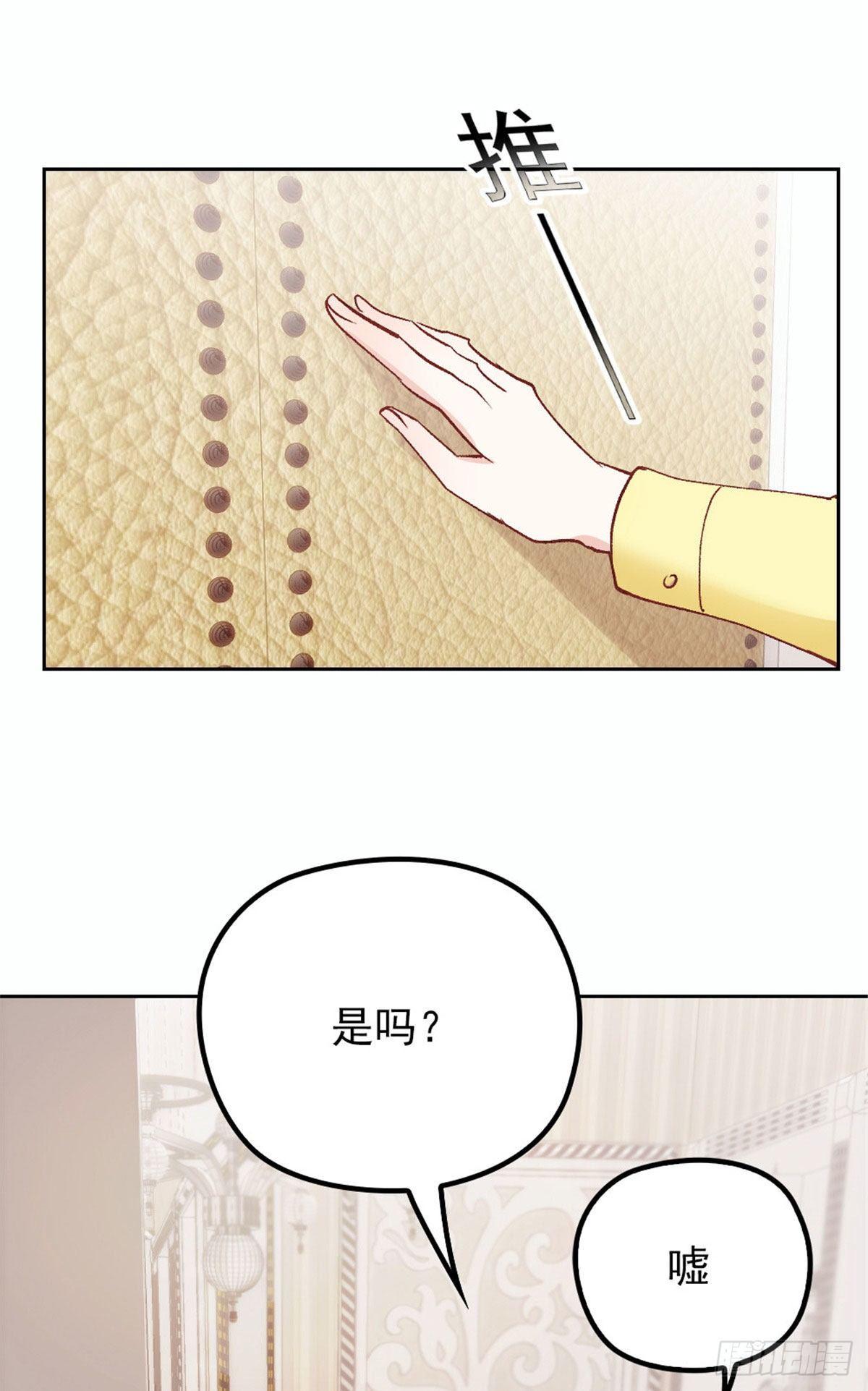 《孕妻一加一》第二十话 皇甫玦的担忧 第2页