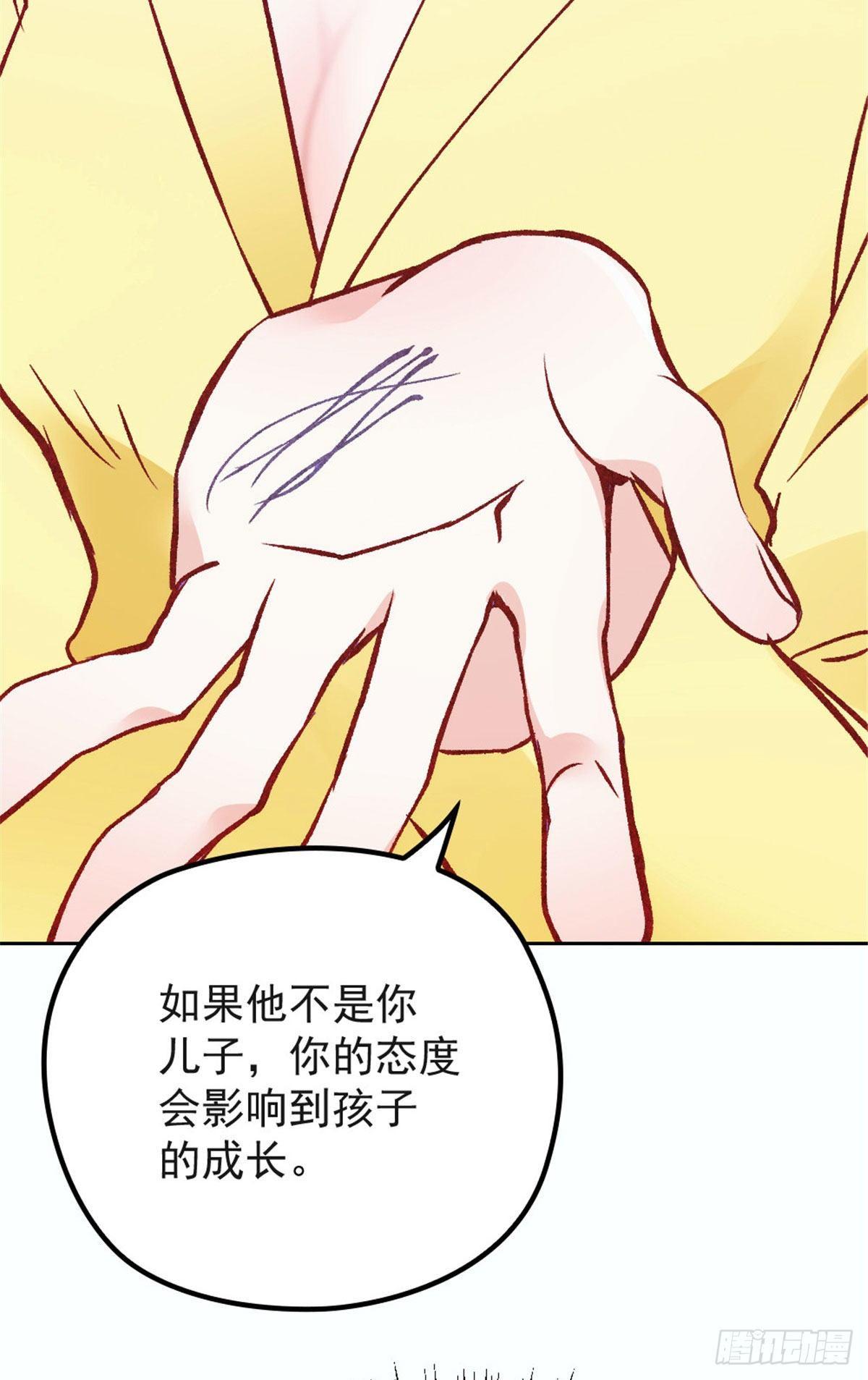 《孕妻一加一》第二十话 皇甫玦的担忧 第30页