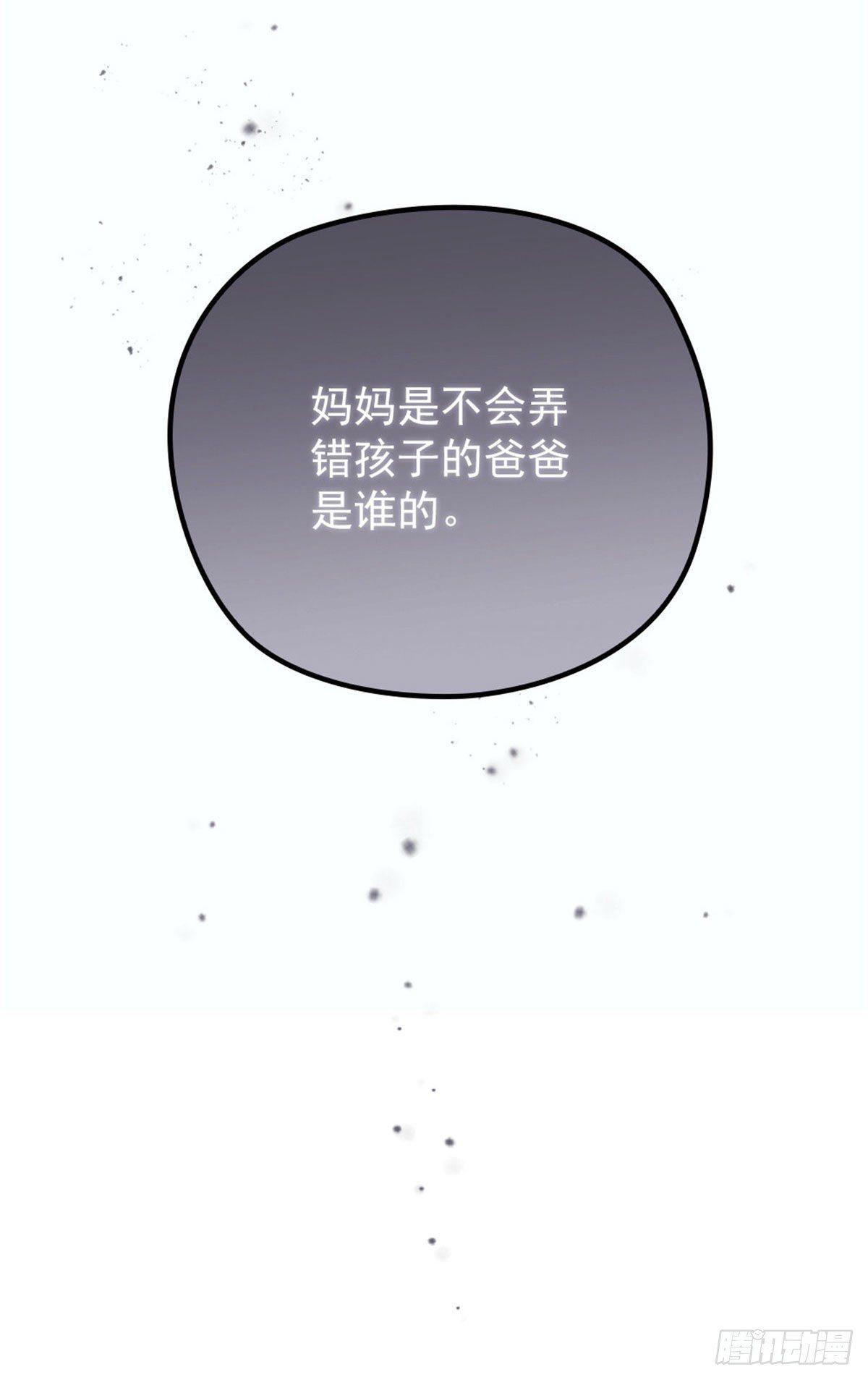 《孕妻一加一》第二十话 皇甫玦的担忧 第34页