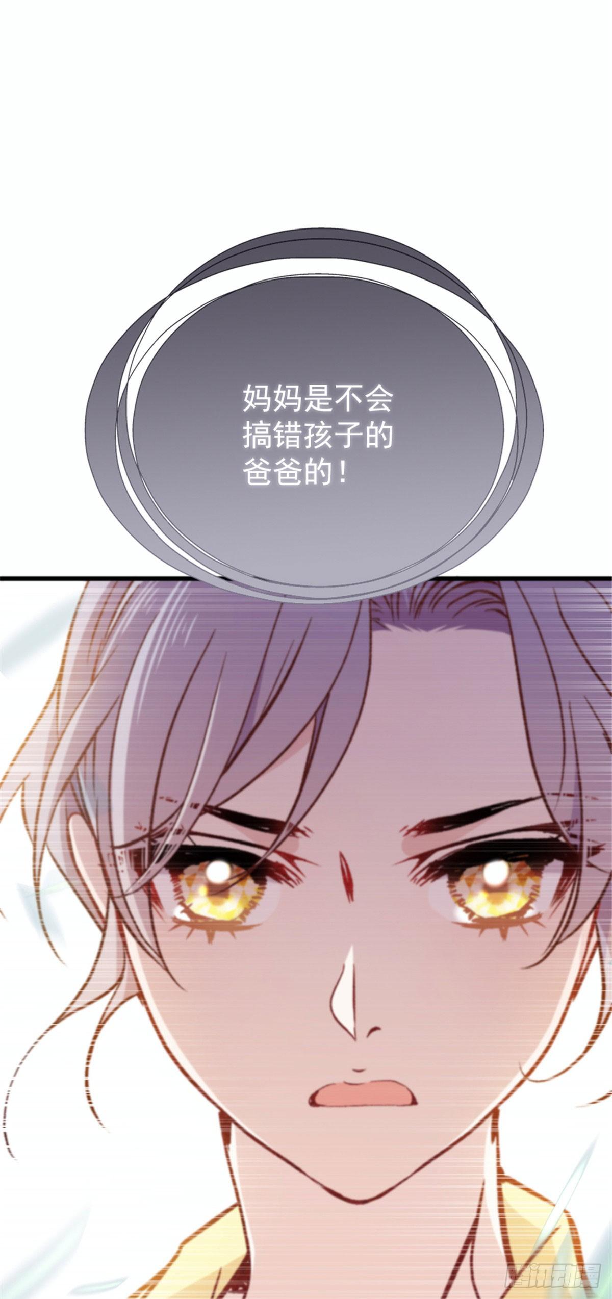 《孕妻一加一》第二十话 皇甫玦的担忧 第35页